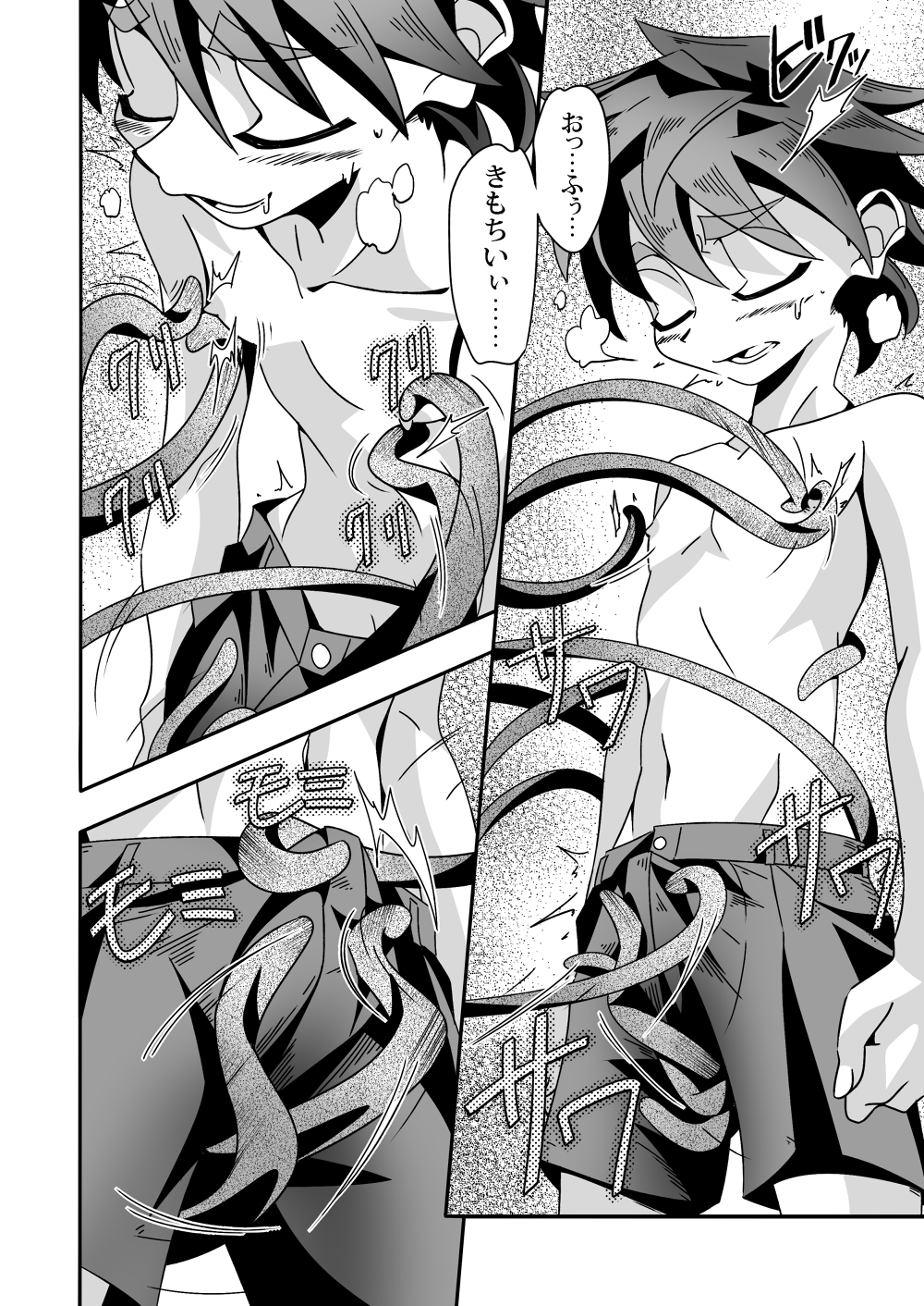 [gymno (霧也)] 官能の魔術師にオレはなる♥