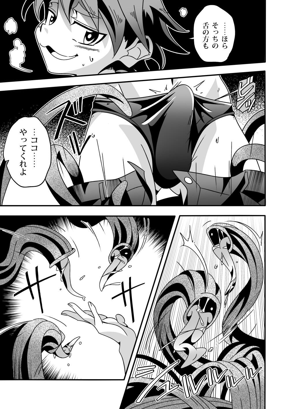 [gymno (霧也)] 官能の魔術師にオレはなる♥