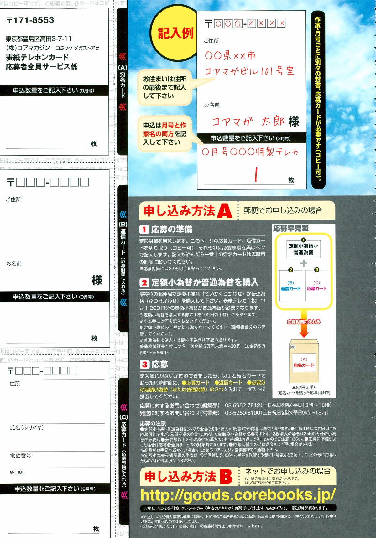 コミックメガストアα 2015年11月号