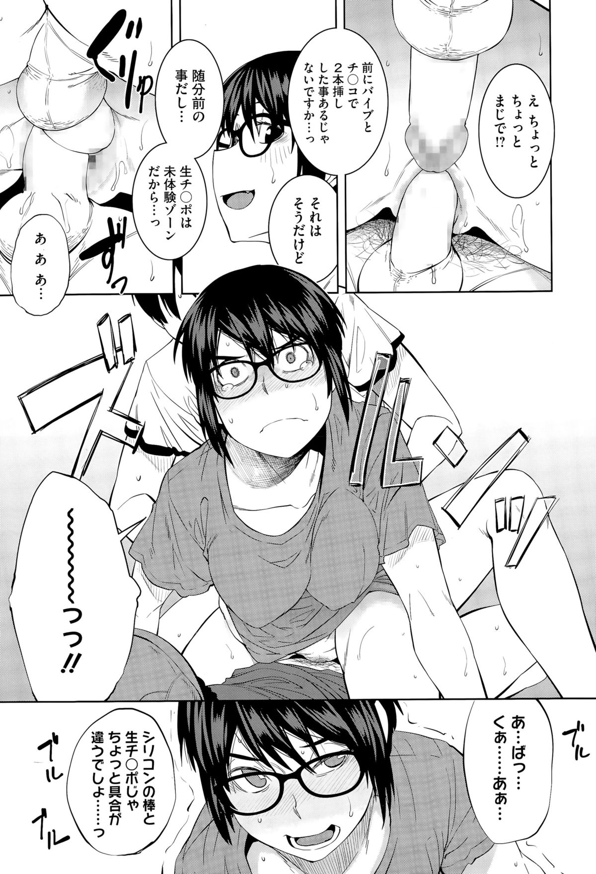 コミックメガストアα 2015年11月号