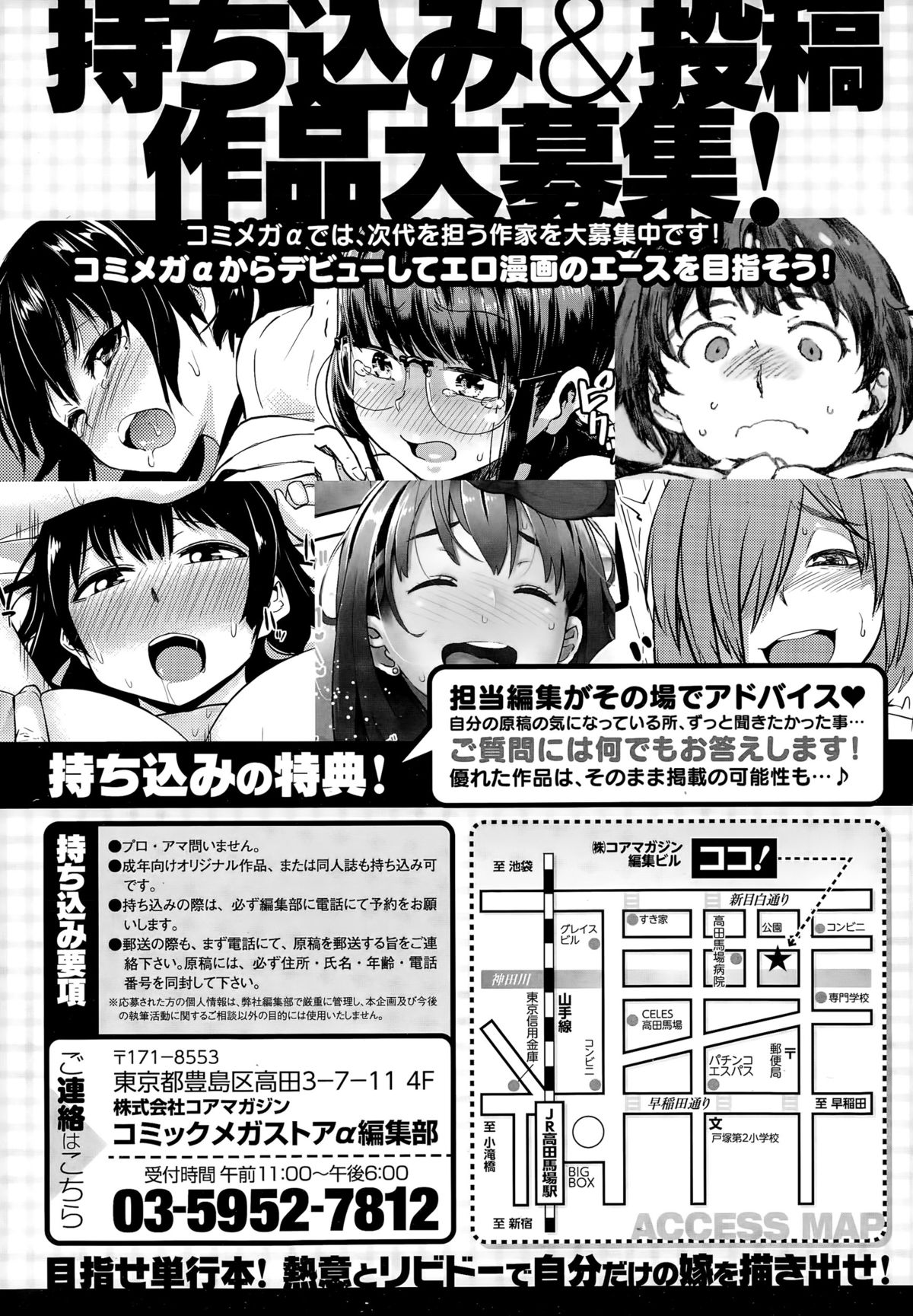 コミックメガストアα 2015年11月号