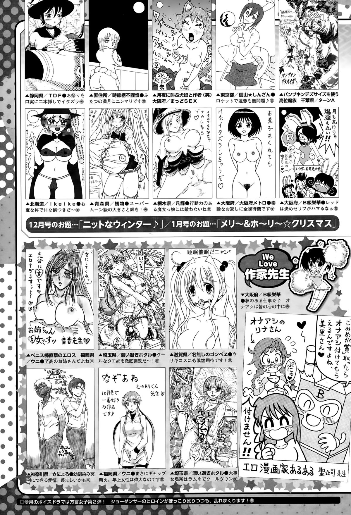 コミックメガストアα 2015年11月号