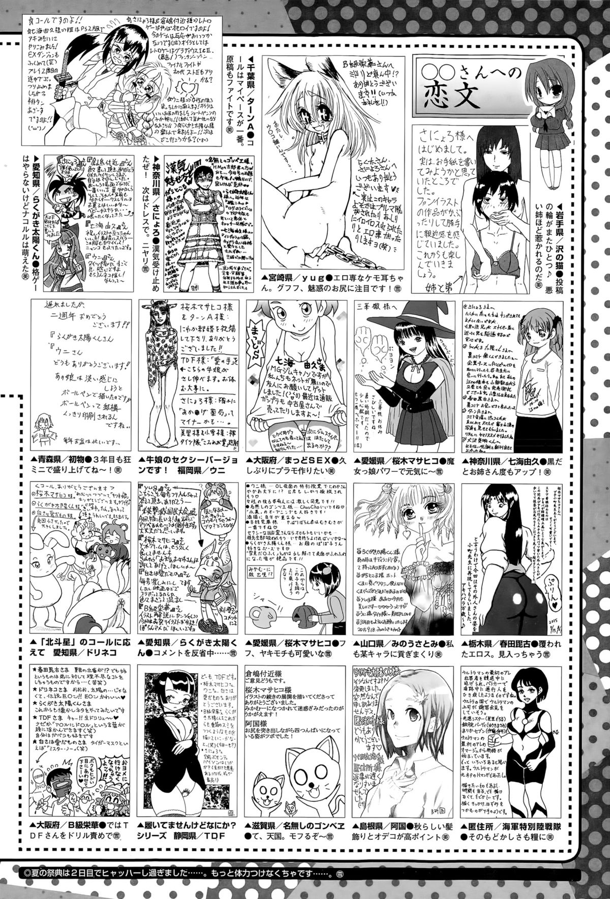 コミックメガストアα 2015年11月号