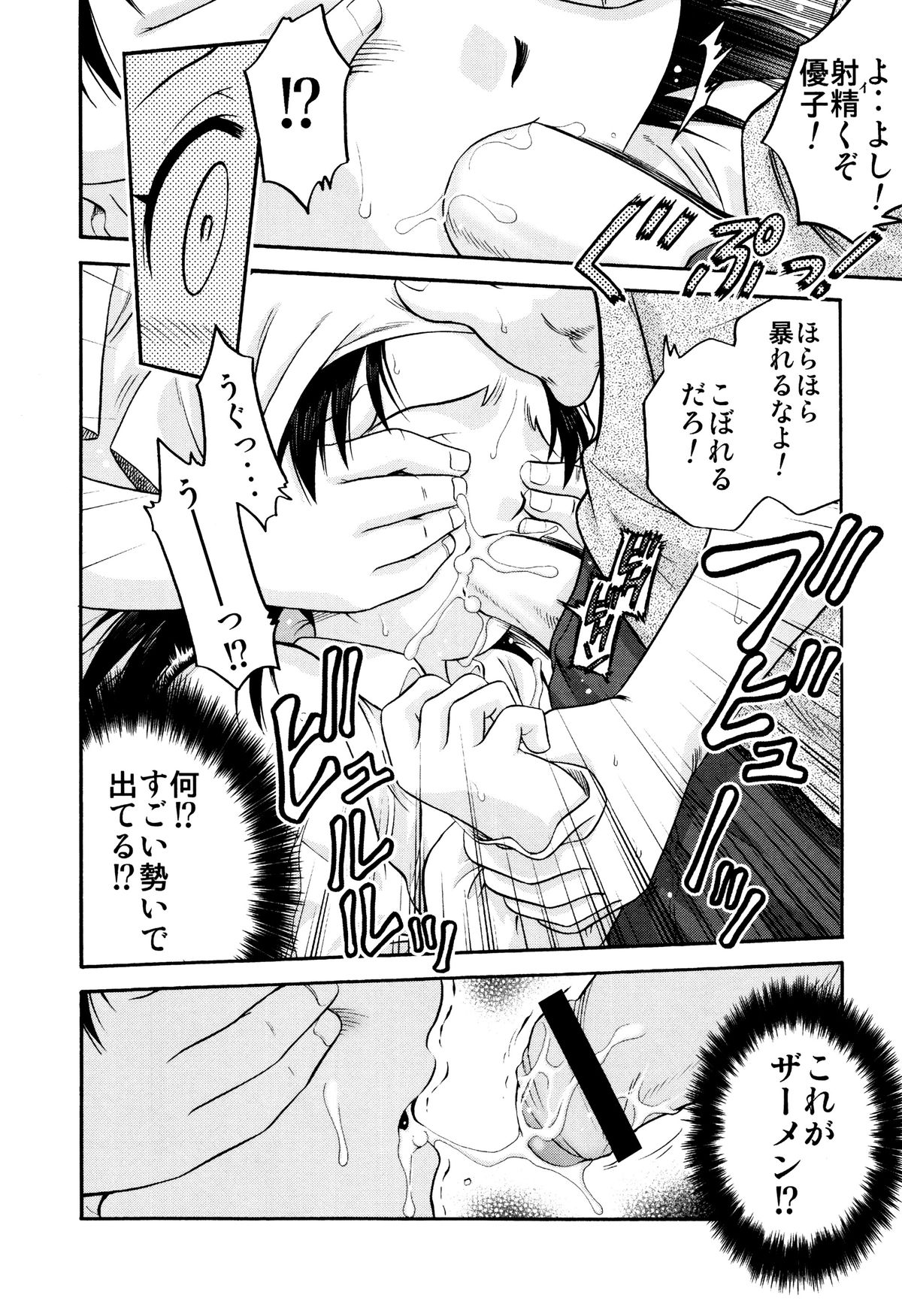 [狂一郎] ひめわらべ