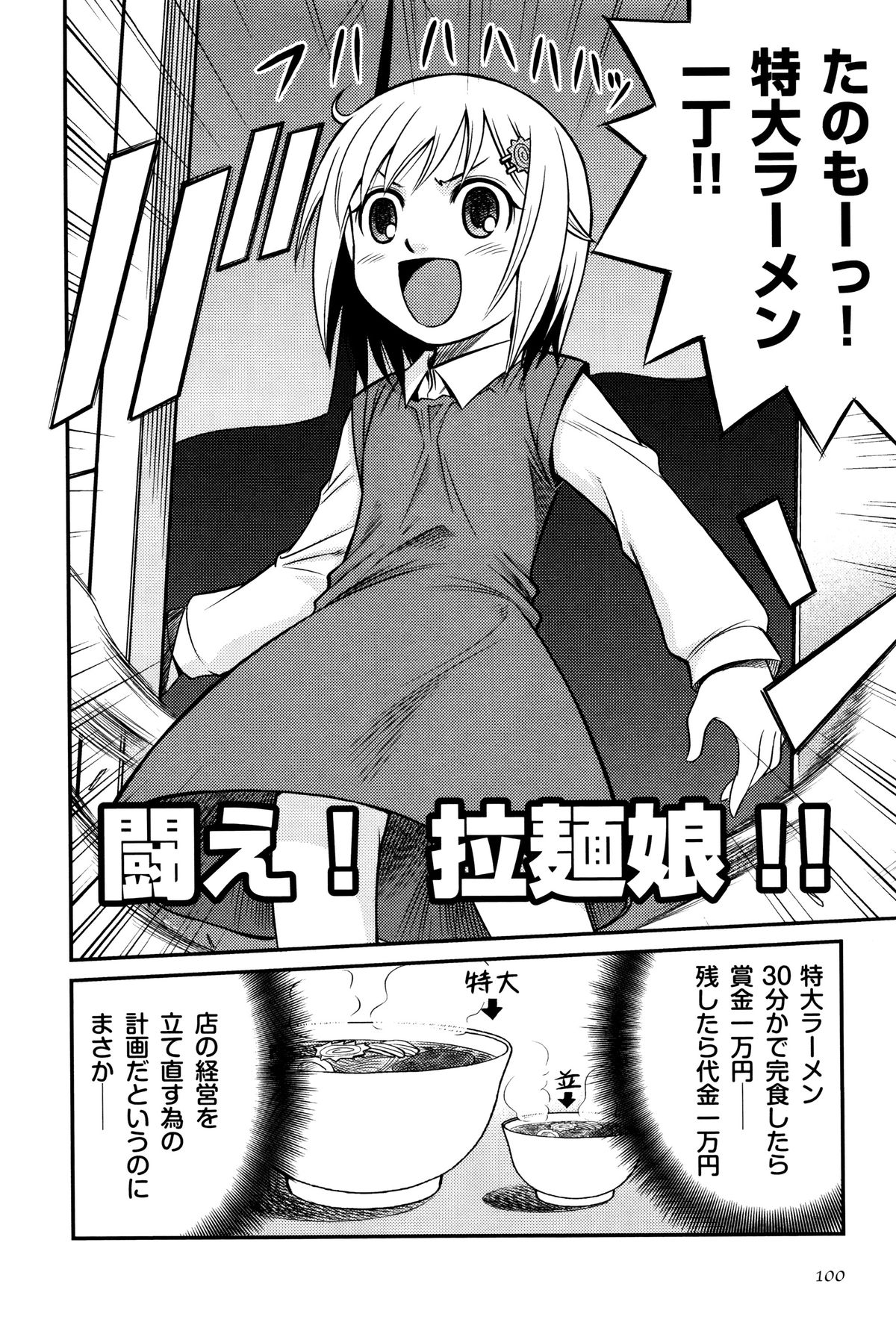 [狂一郎] ひめわらべ