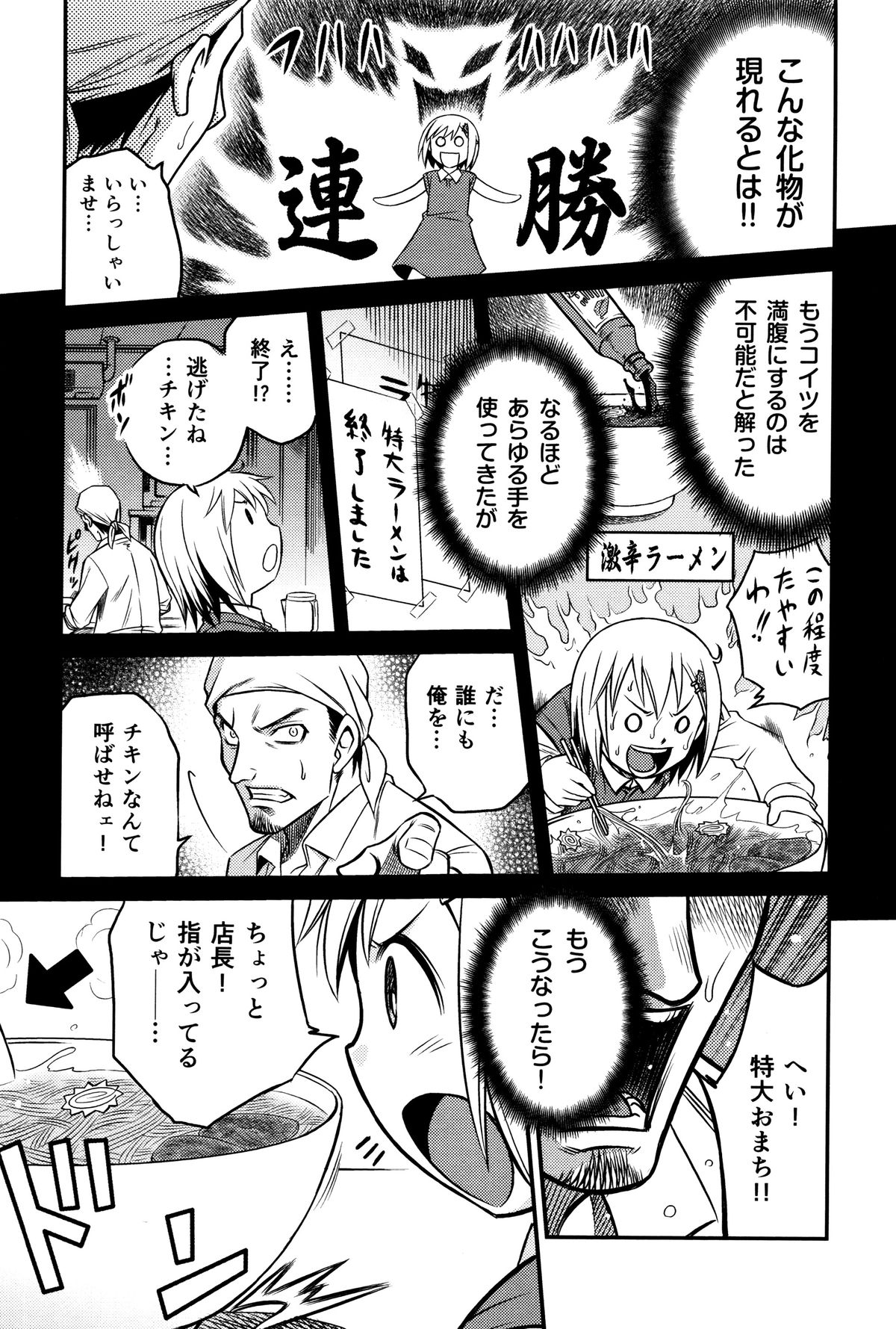 [狂一郎] ひめわらべ