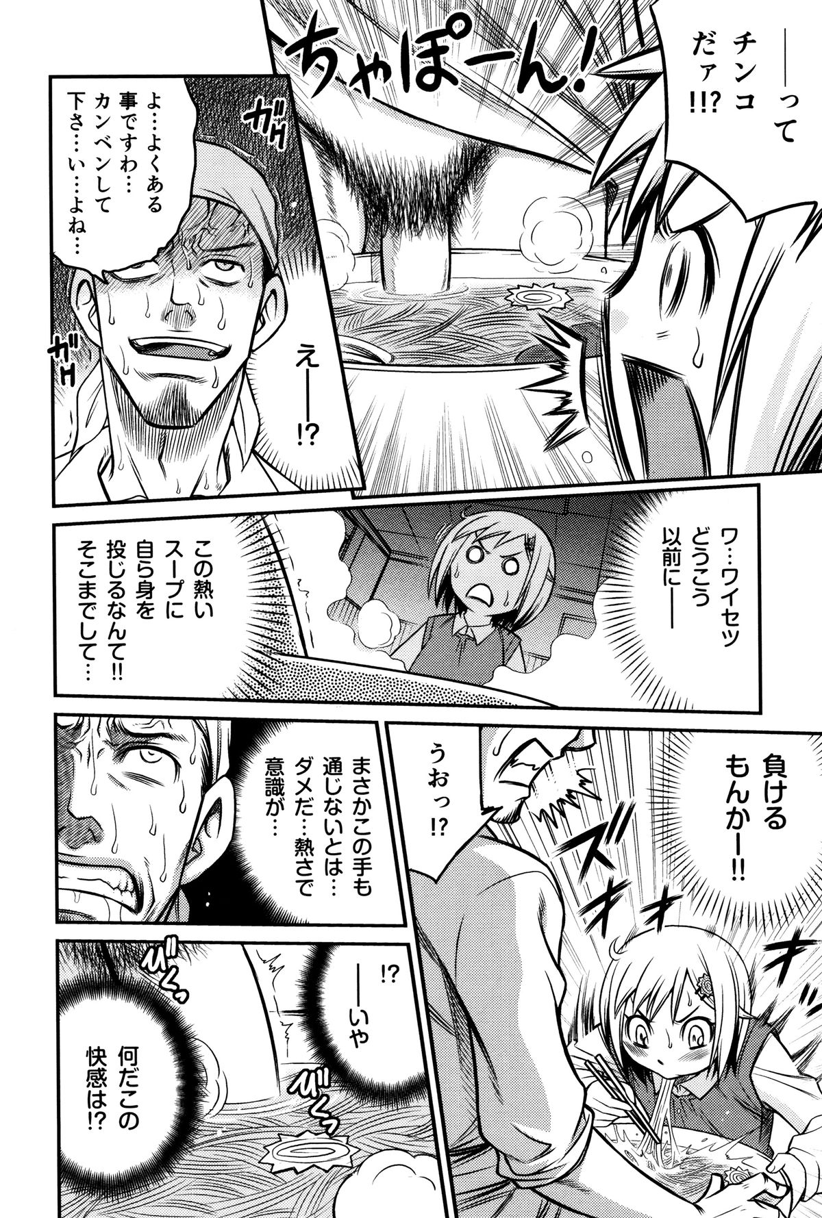 [狂一郎] ひめわらべ