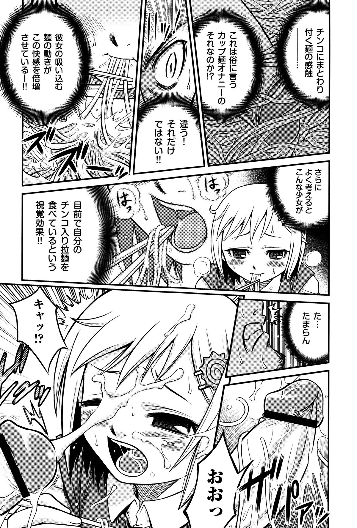 [狂一郎] ひめわらべ