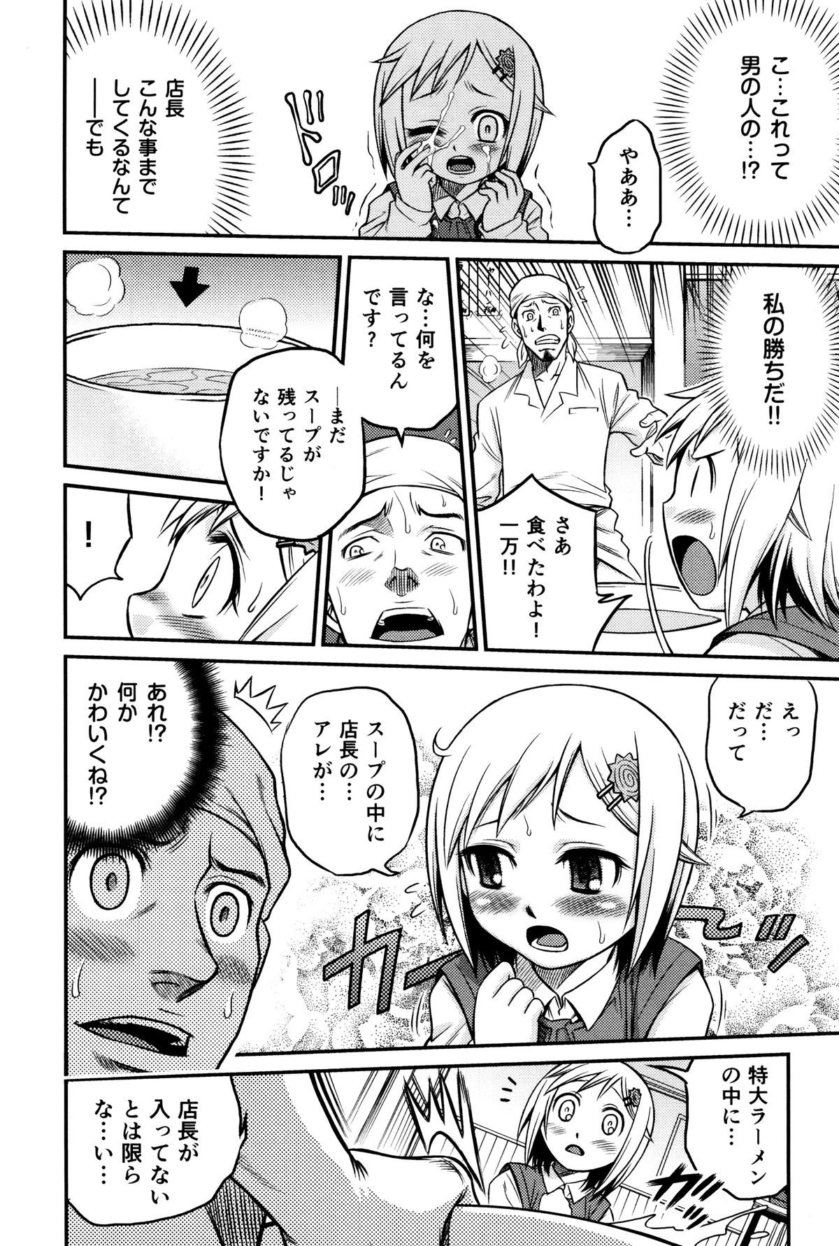 [狂一郎] ひめわらべ
