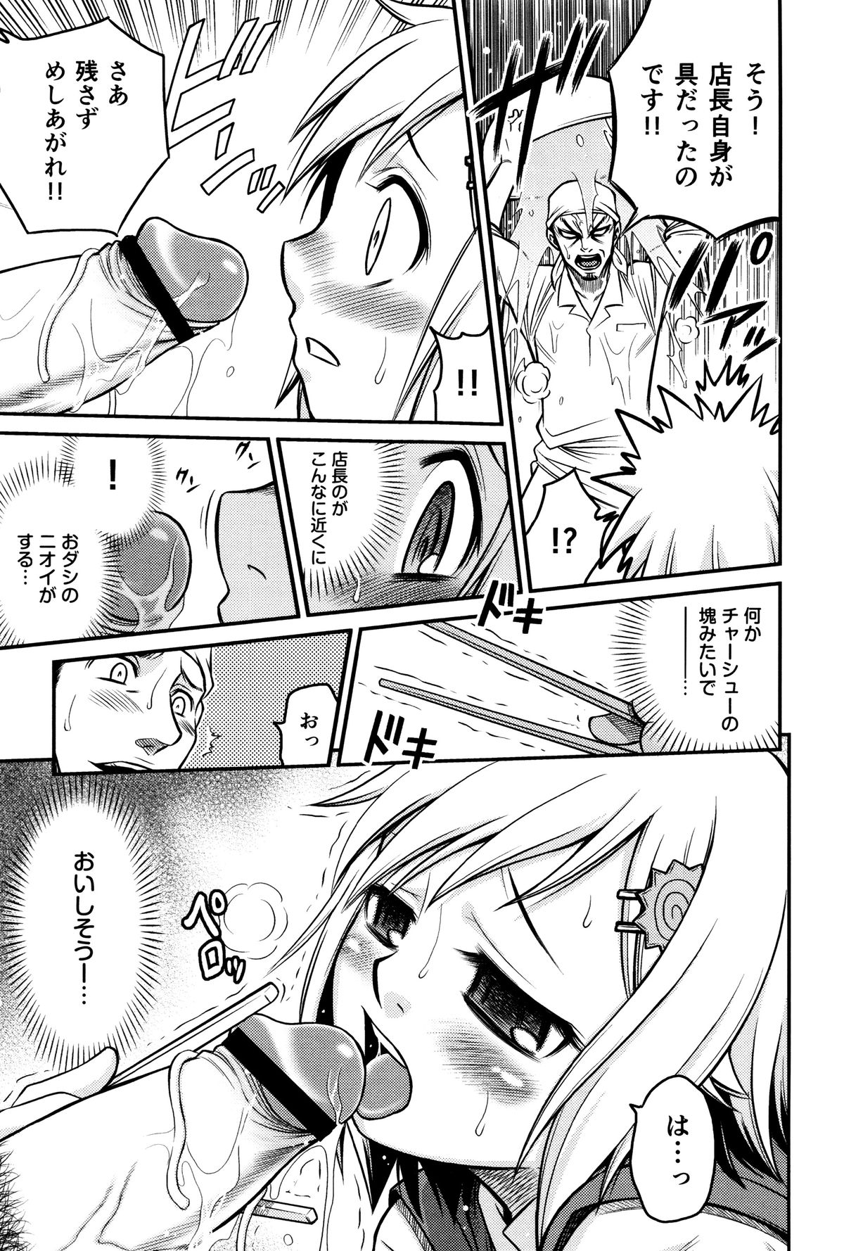 [狂一郎] ひめわらべ