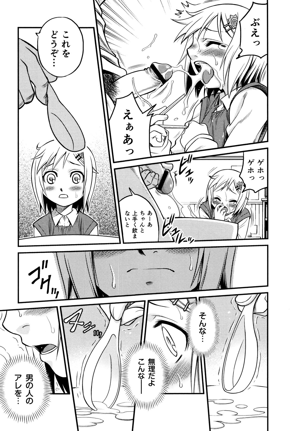 [狂一郎] ひめわらべ