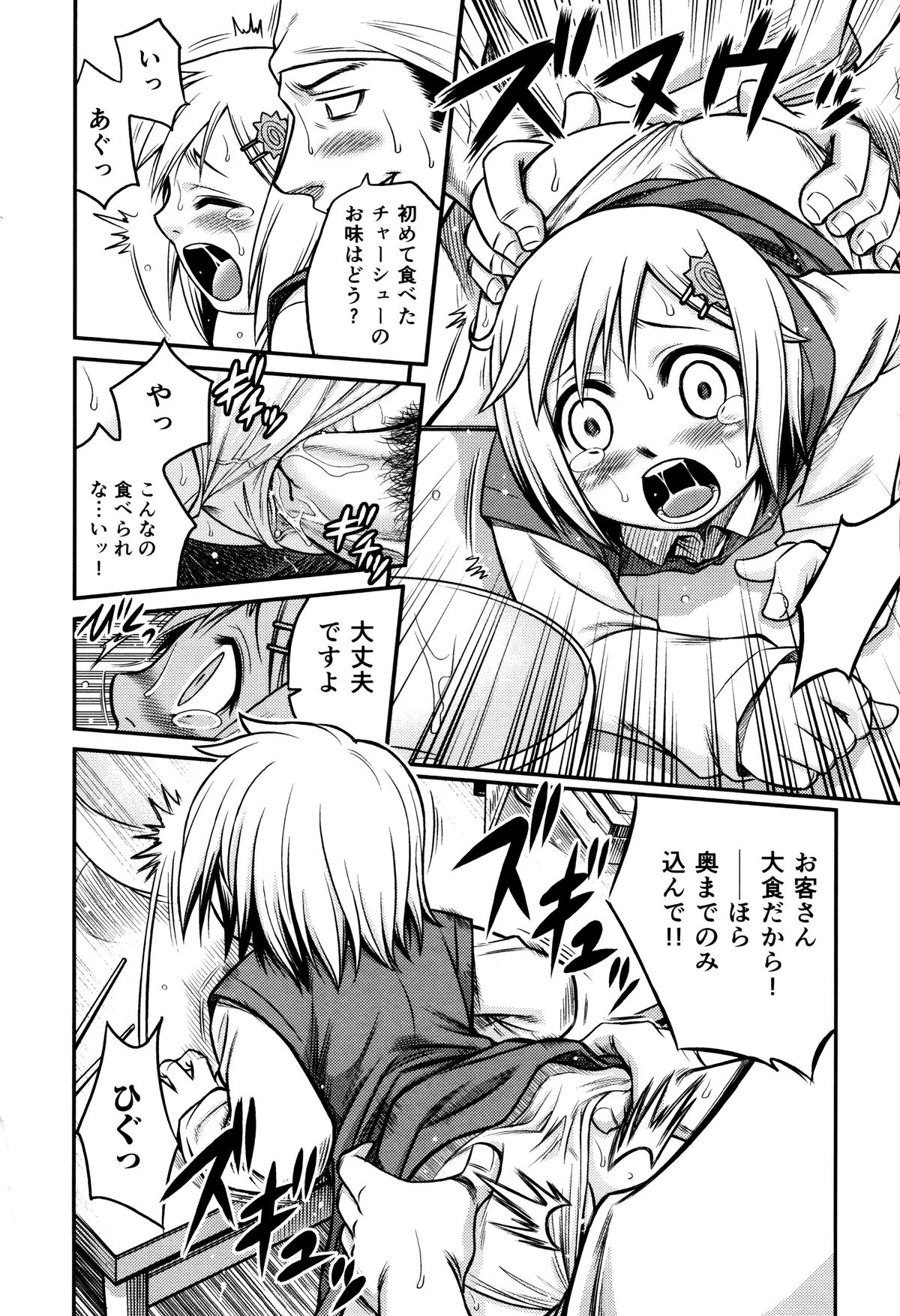 [狂一郎] ひめわらべ