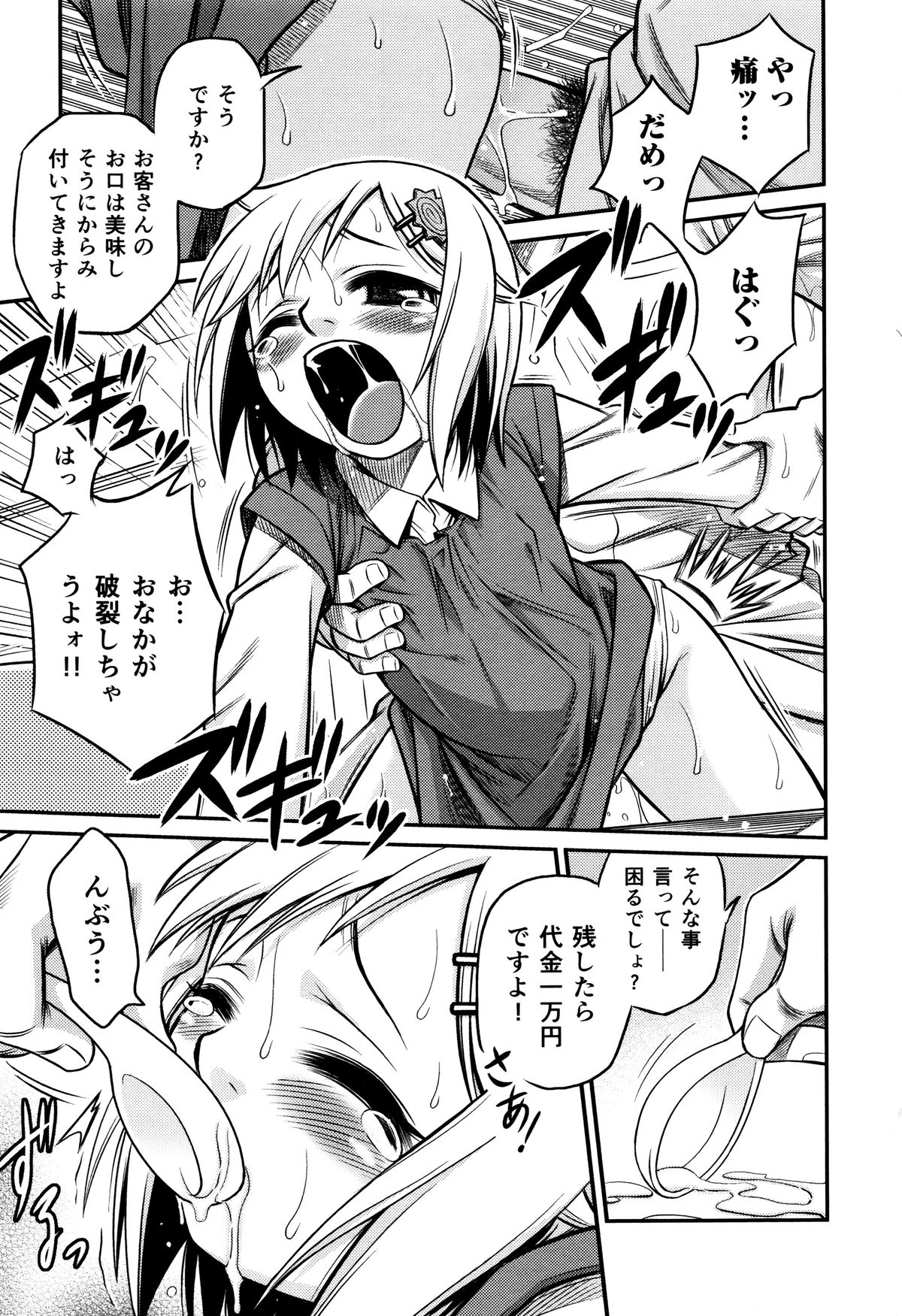 [狂一郎] ひめわらべ