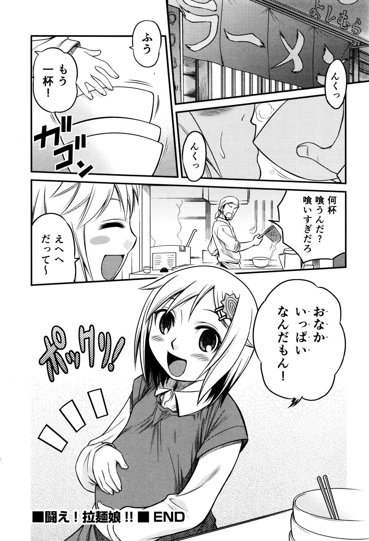 [狂一郎] ひめわらべ