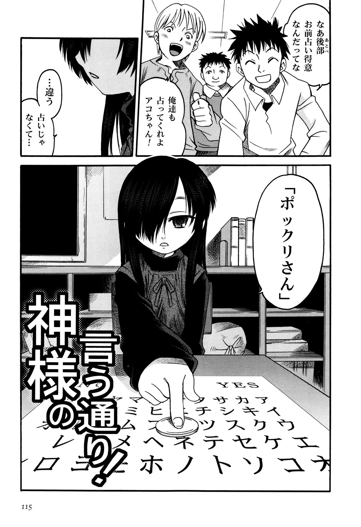 [狂一郎] ひめわらべ