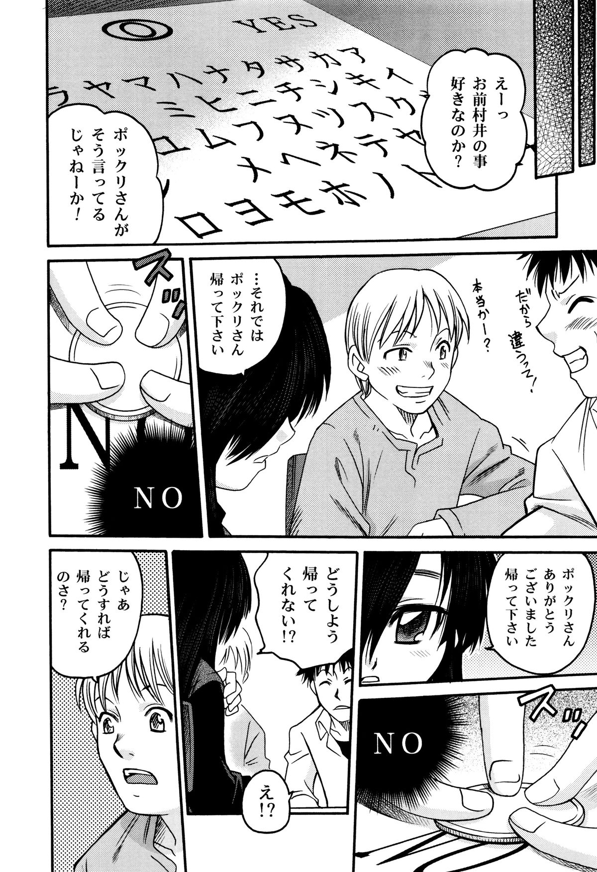 [狂一郎] ひめわらべ