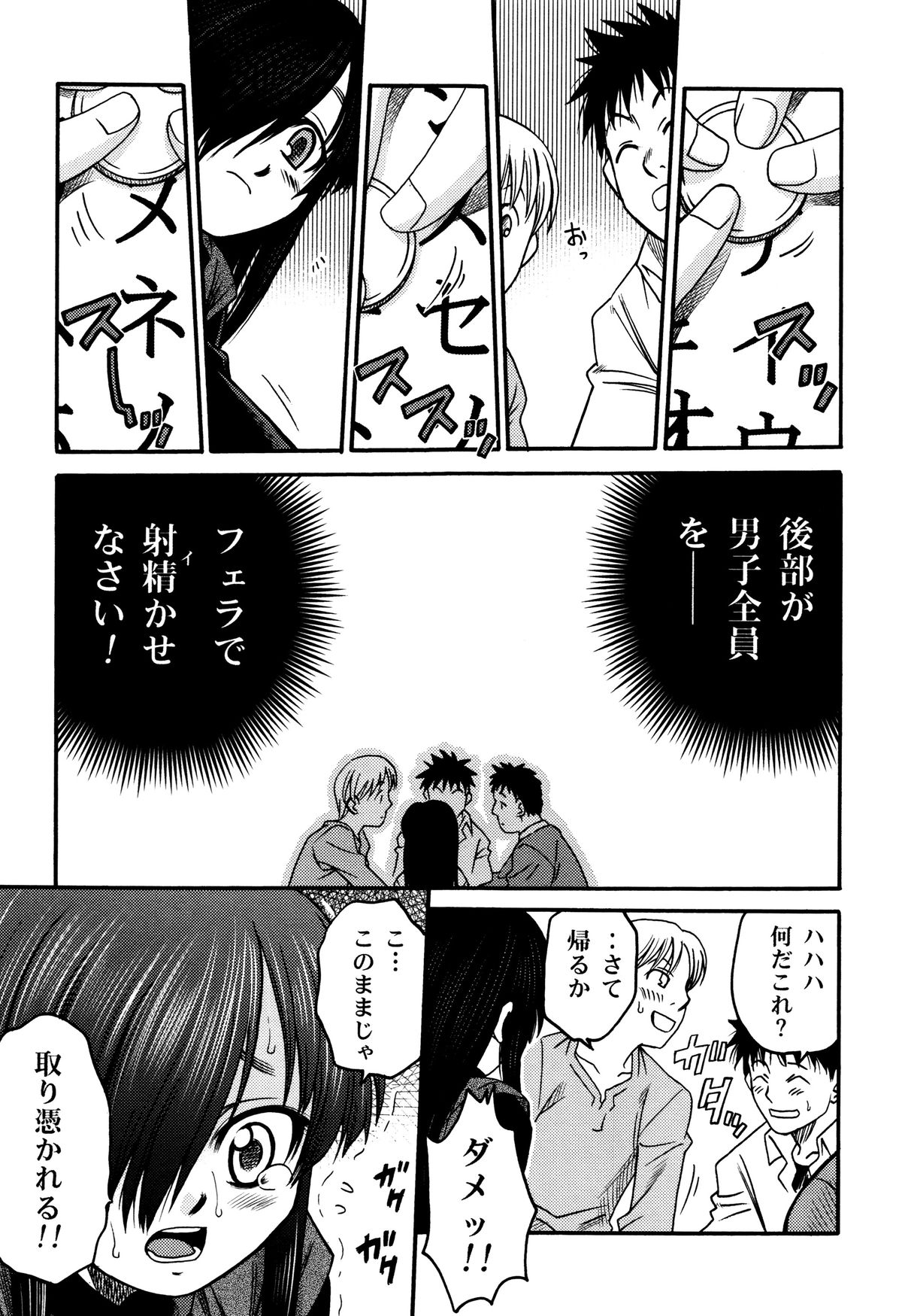 [狂一郎] ひめわらべ