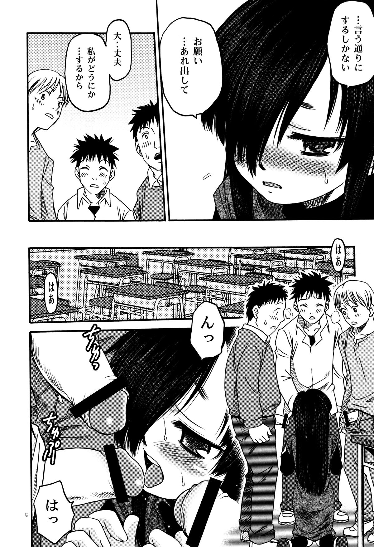 [狂一郎] ひめわらべ