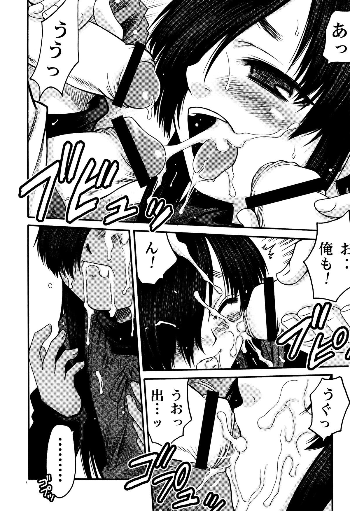 [狂一郎] ひめわらべ