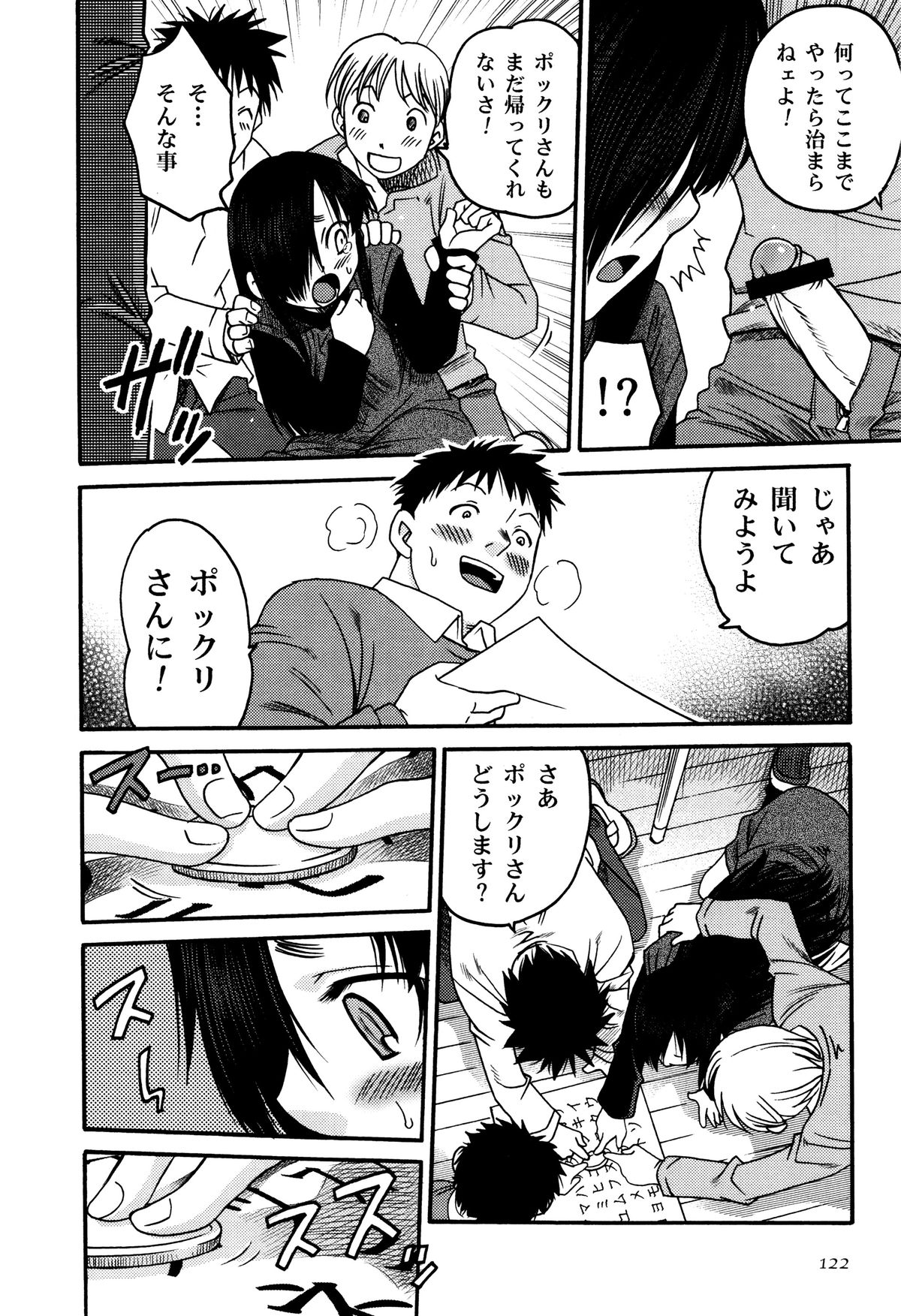 [狂一郎] ひめわらべ