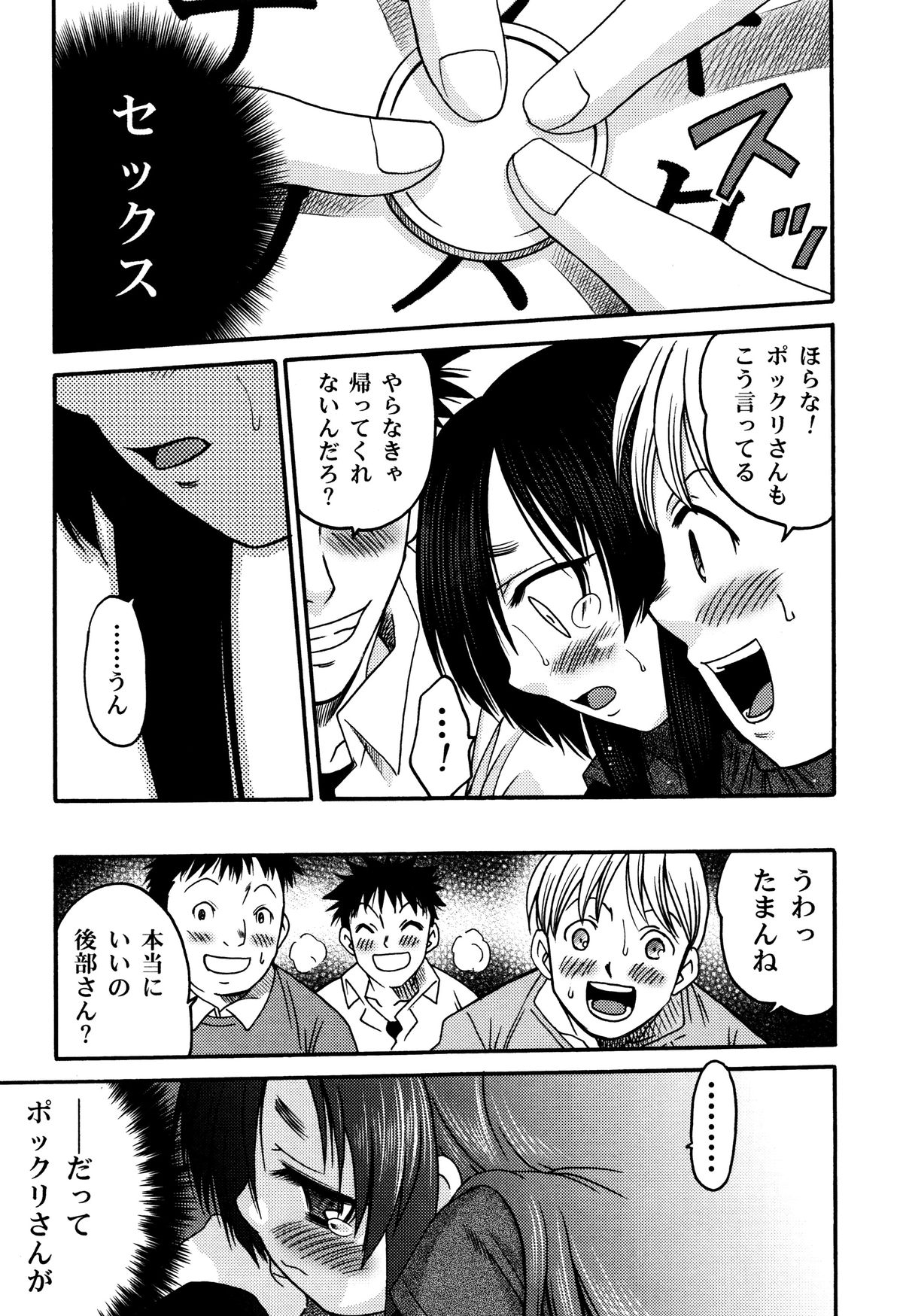 [狂一郎] ひめわらべ