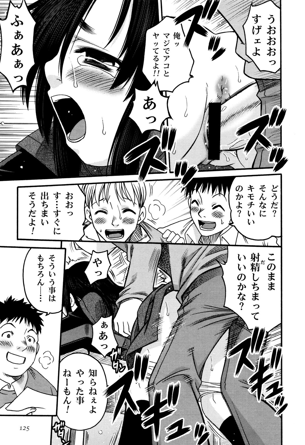 [狂一郎] ひめわらべ