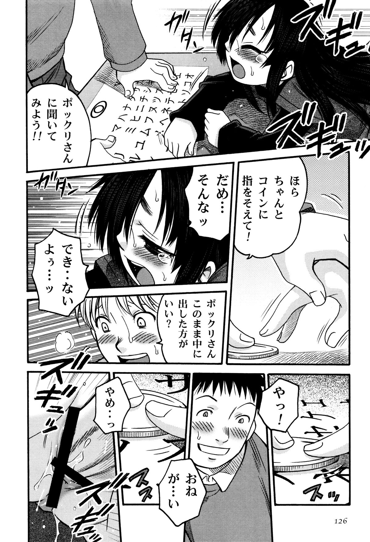 [狂一郎] ひめわらべ