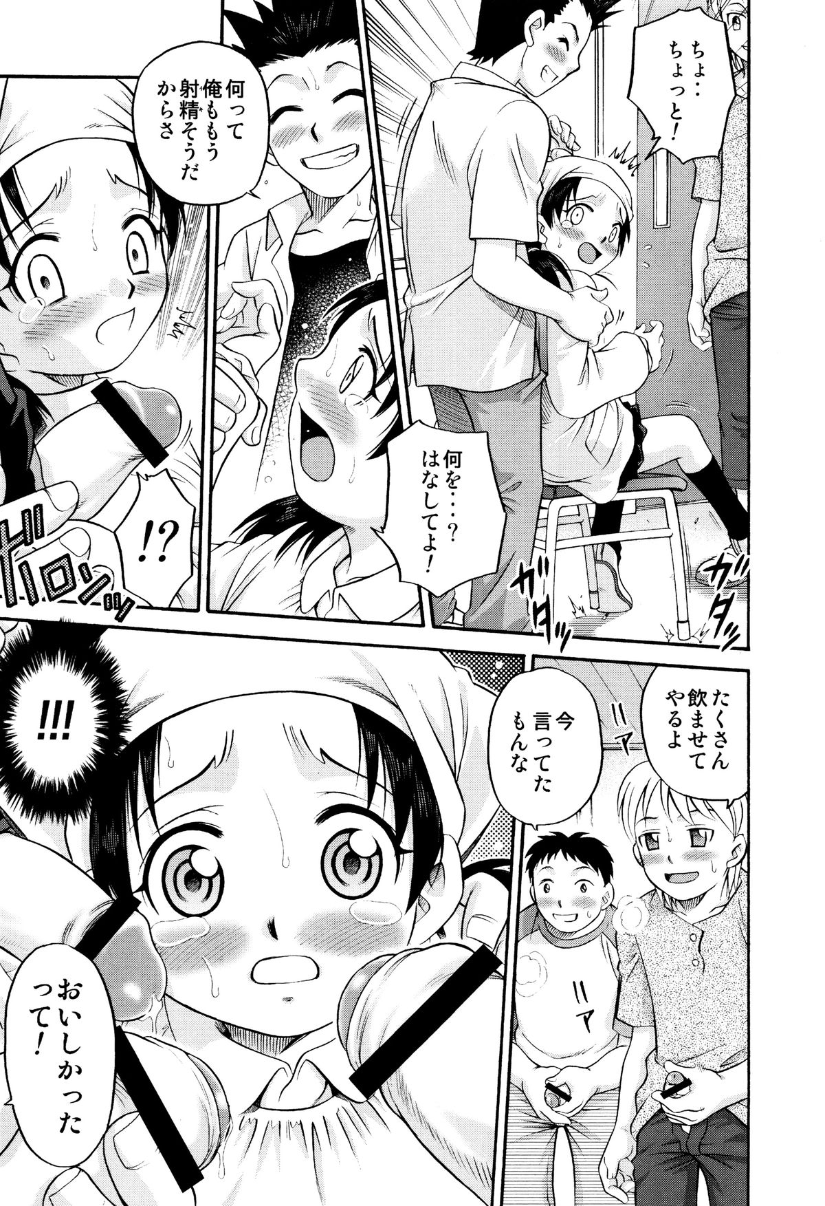 [狂一郎] ひめわらべ