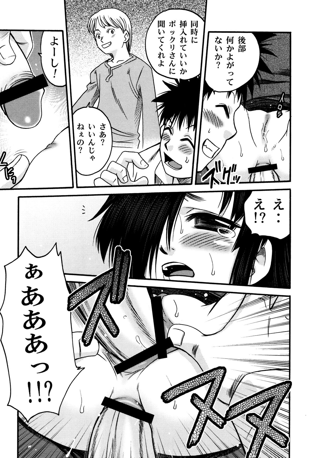 [狂一郎] ひめわらべ