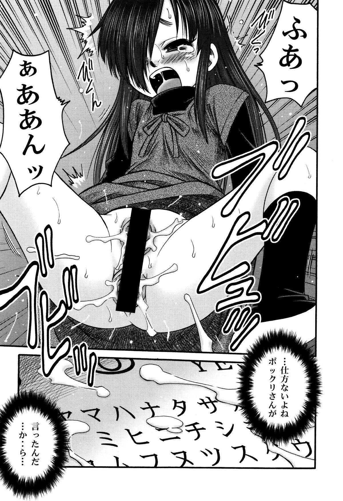 [狂一郎] ひめわらべ