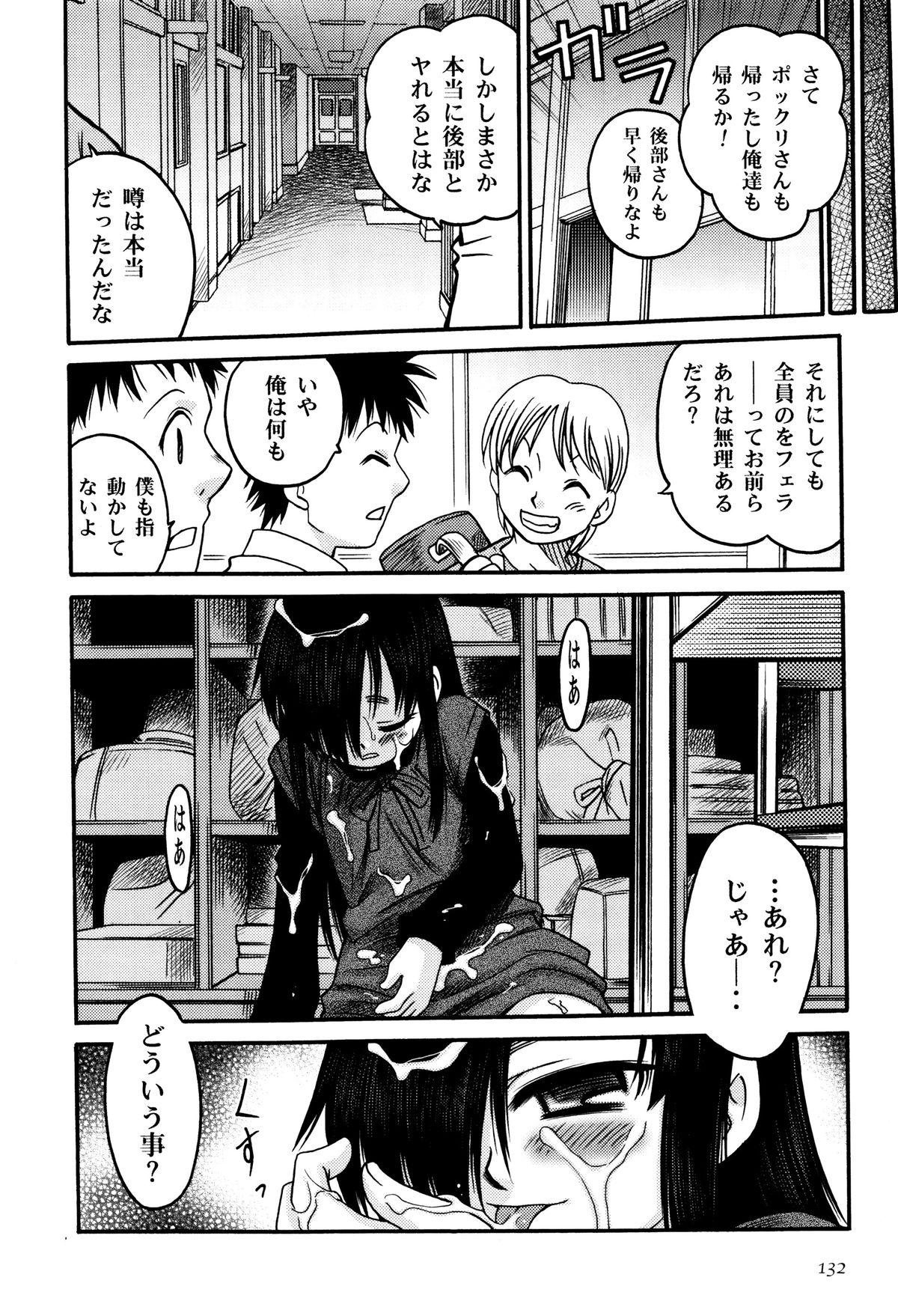 [狂一郎] ひめわらべ