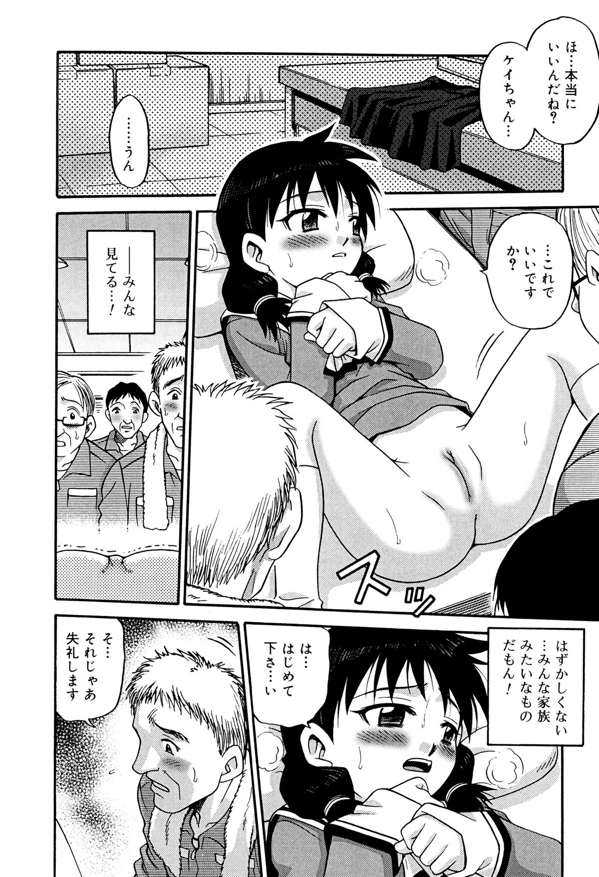 [狂一郎] ひめわらべ