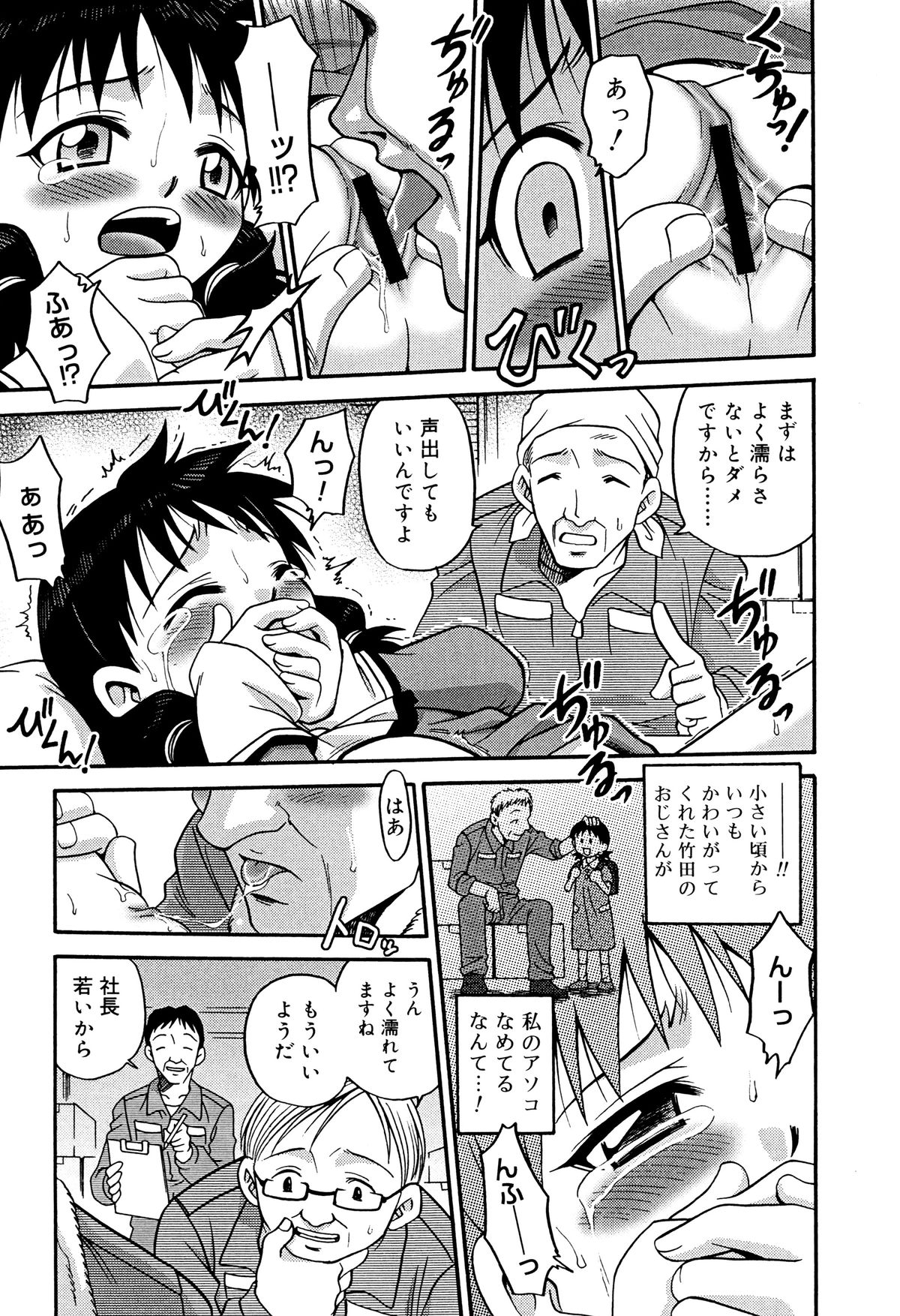 [狂一郎] ひめわらべ