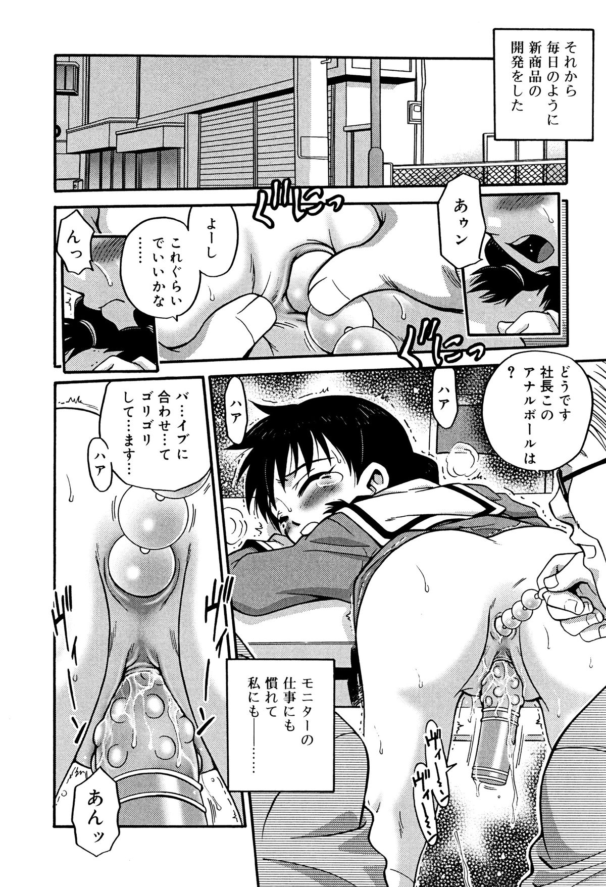 [狂一郎] ひめわらべ