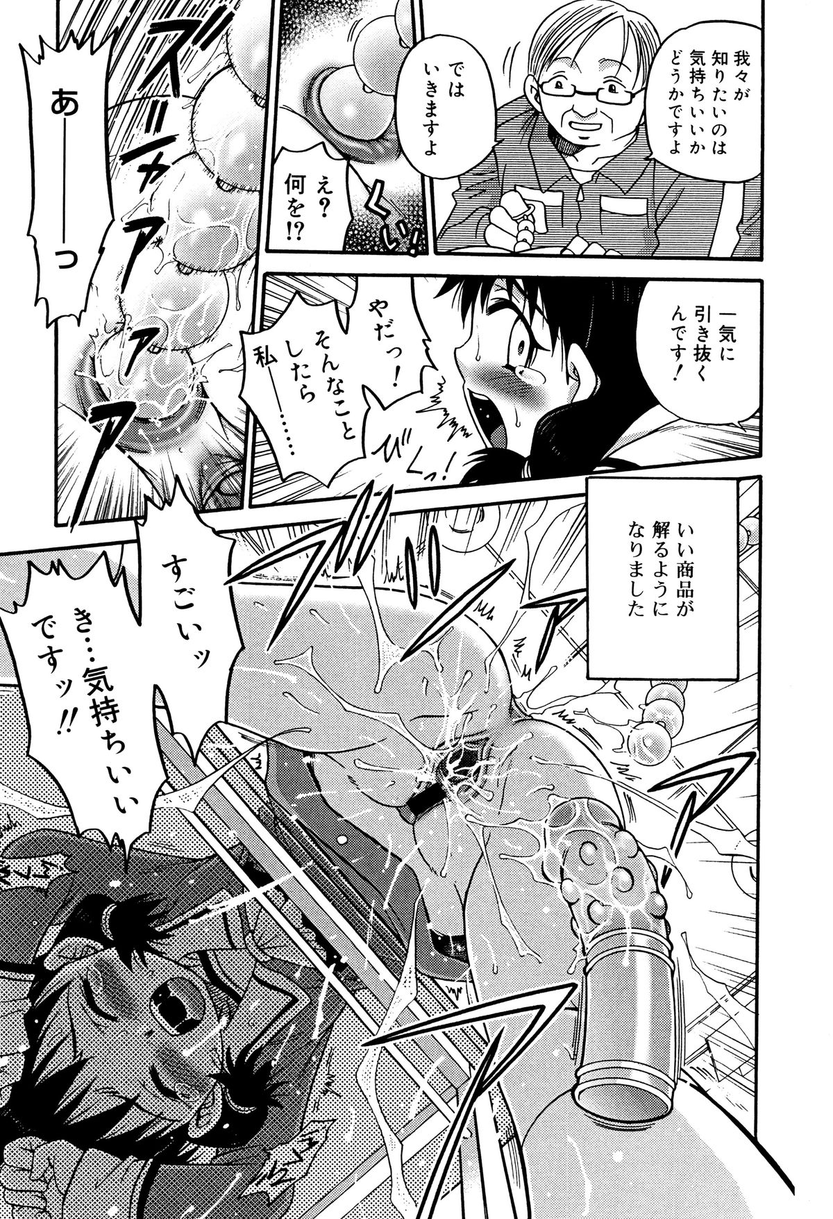 [狂一郎] ひめわらべ