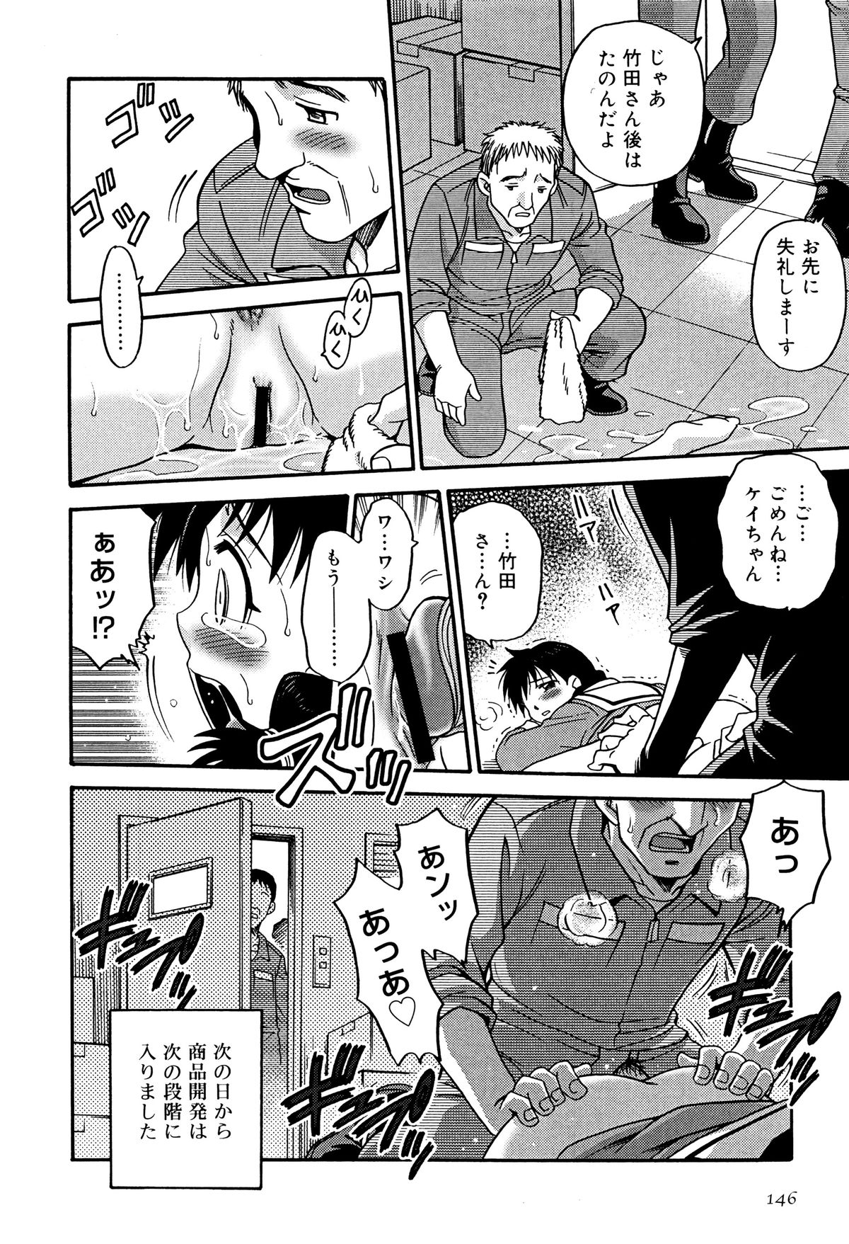 [狂一郎] ひめわらべ