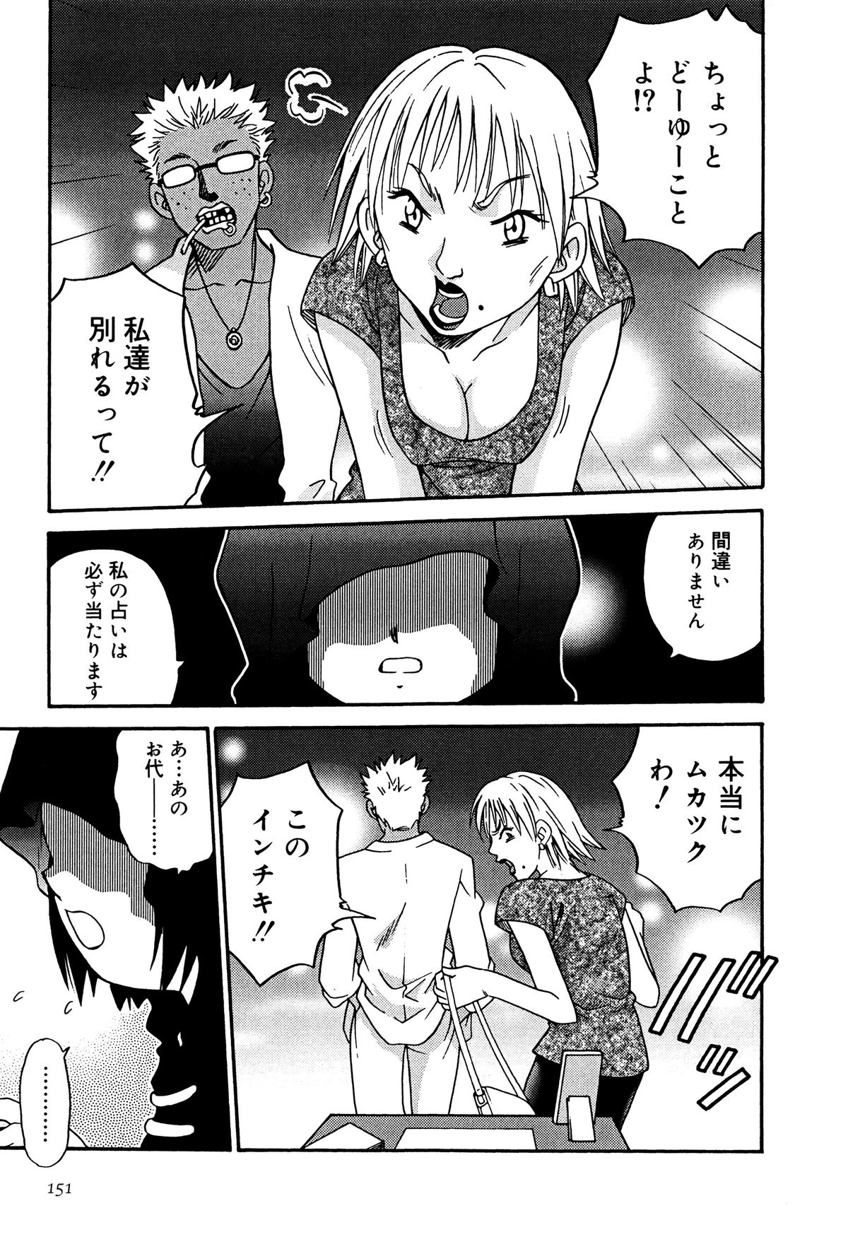 [狂一郎] ひめわらべ