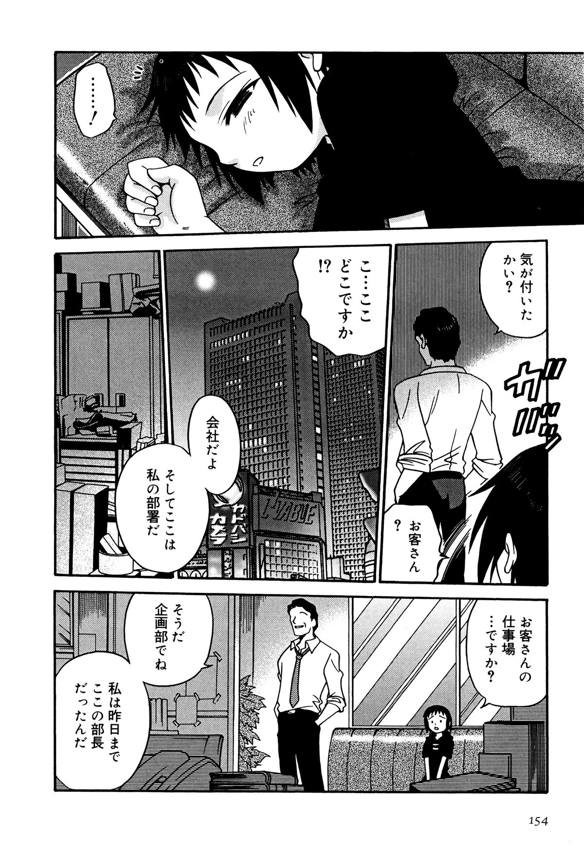 [狂一郎] ひめわらべ