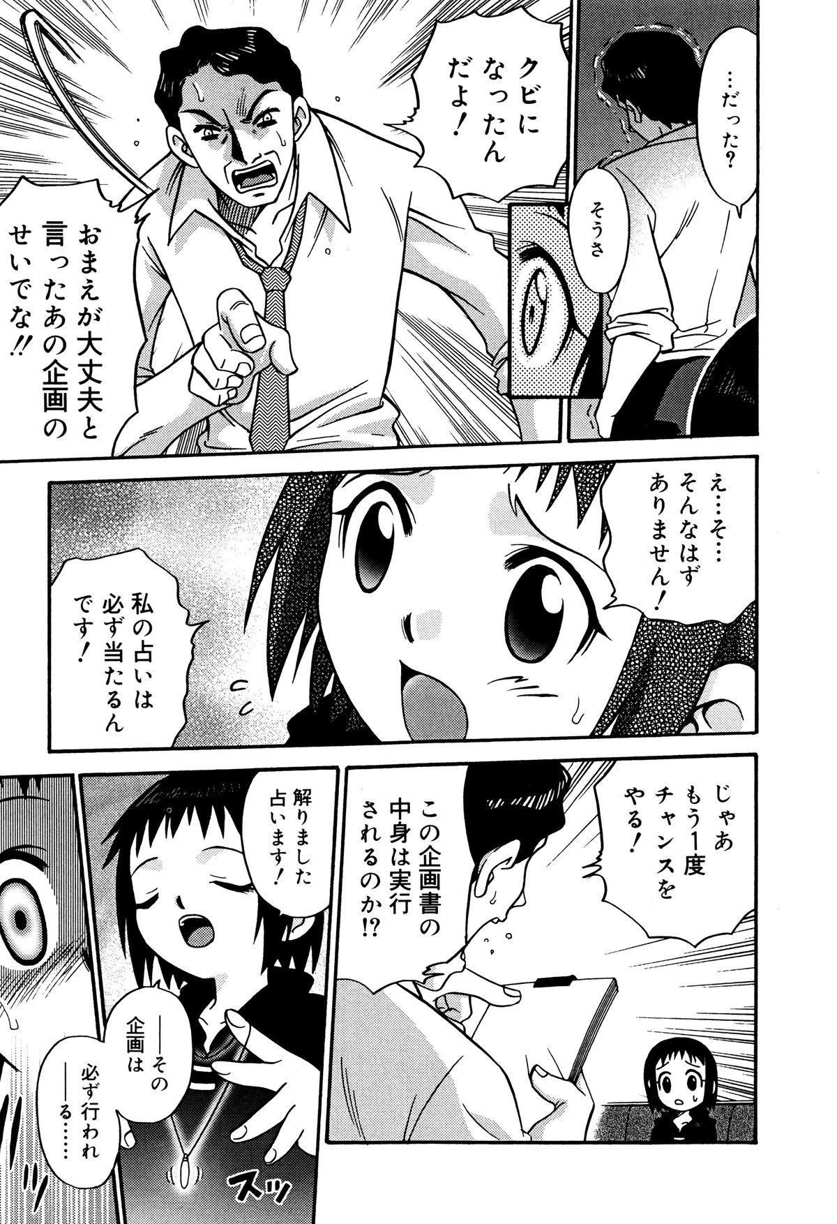 [狂一郎] ひめわらべ