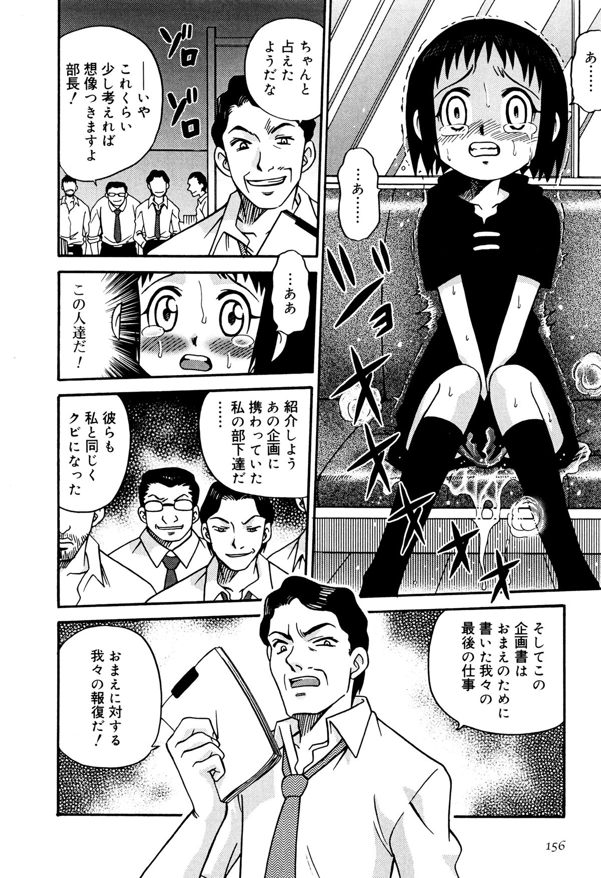 [狂一郎] ひめわらべ