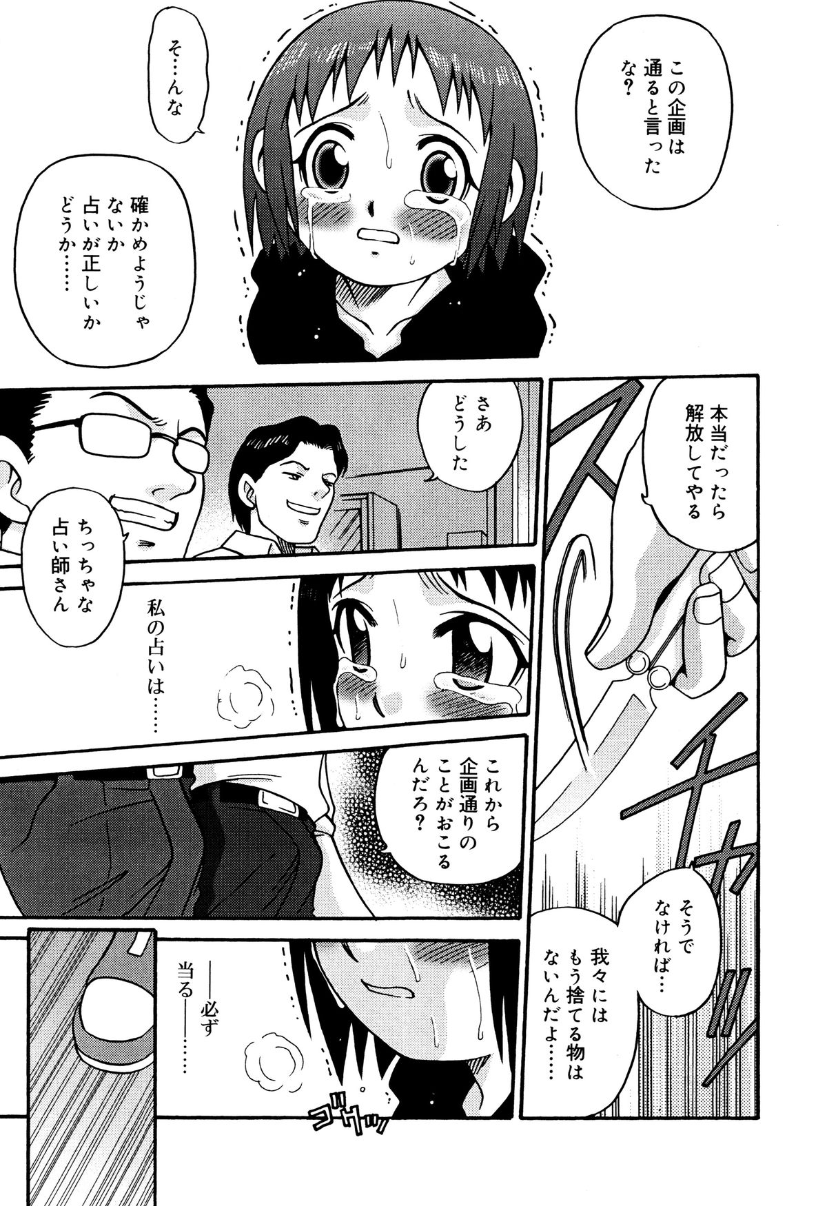 [狂一郎] ひめわらべ