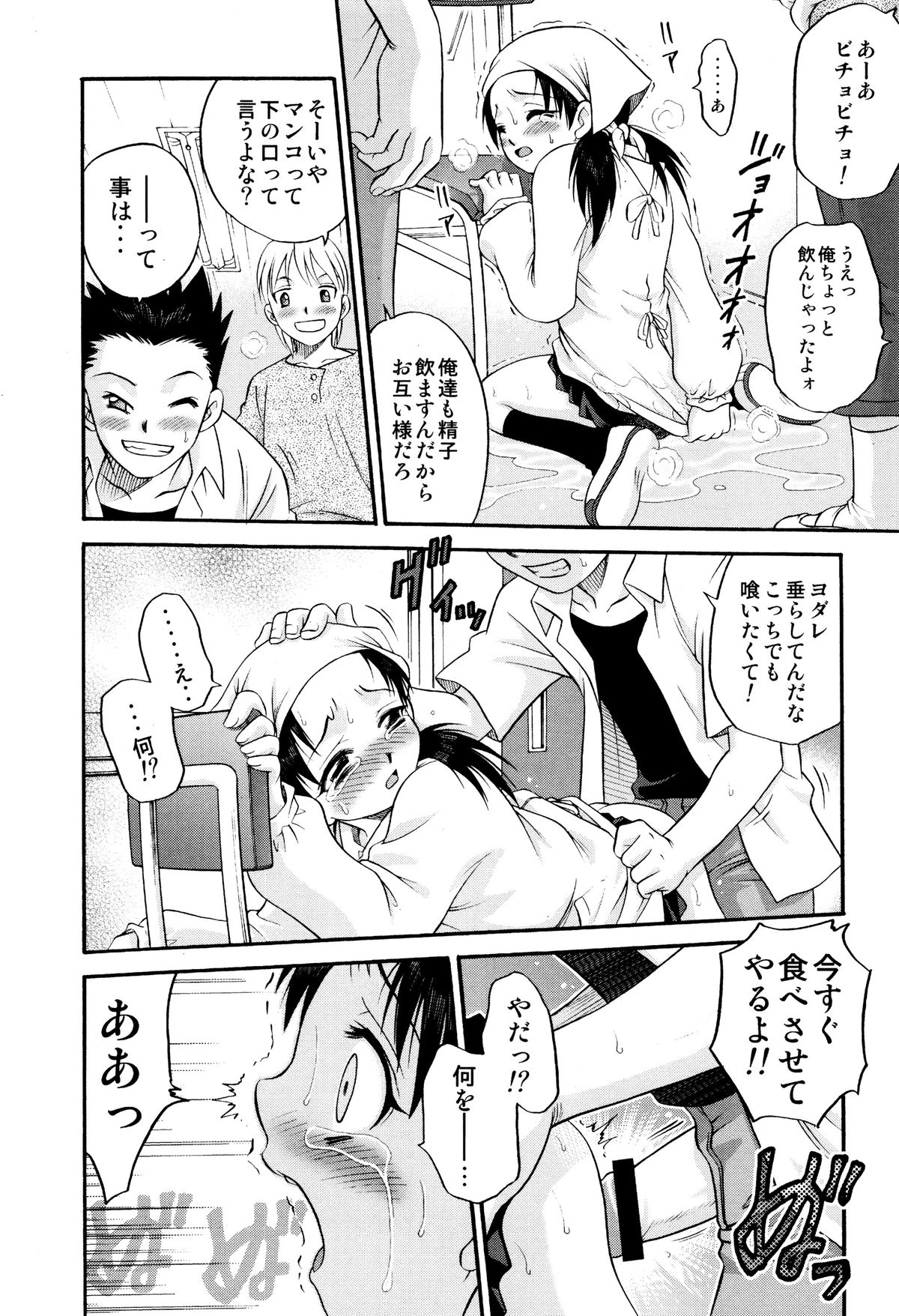 [狂一郎] ひめわらべ