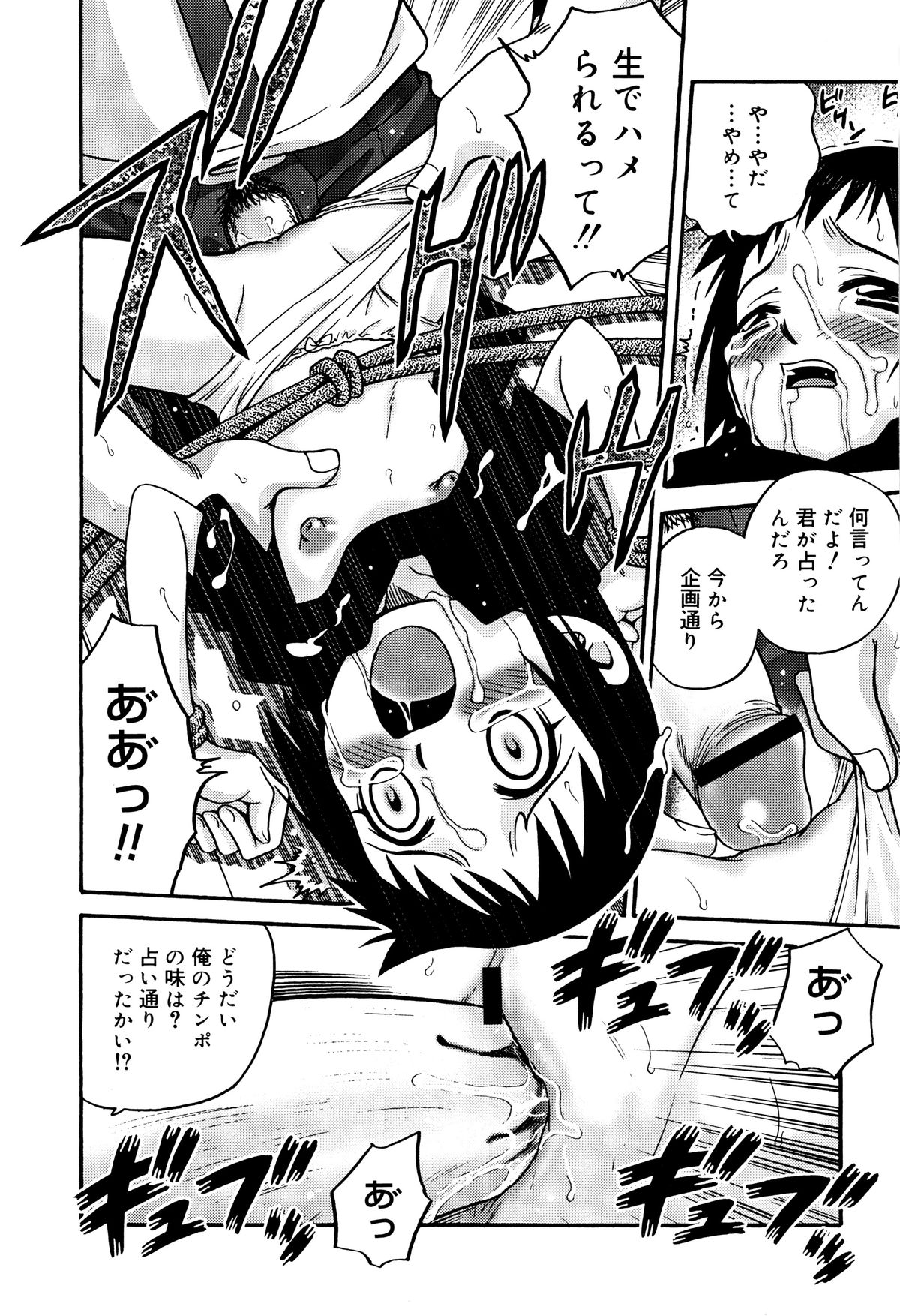 [狂一郎] ひめわらべ