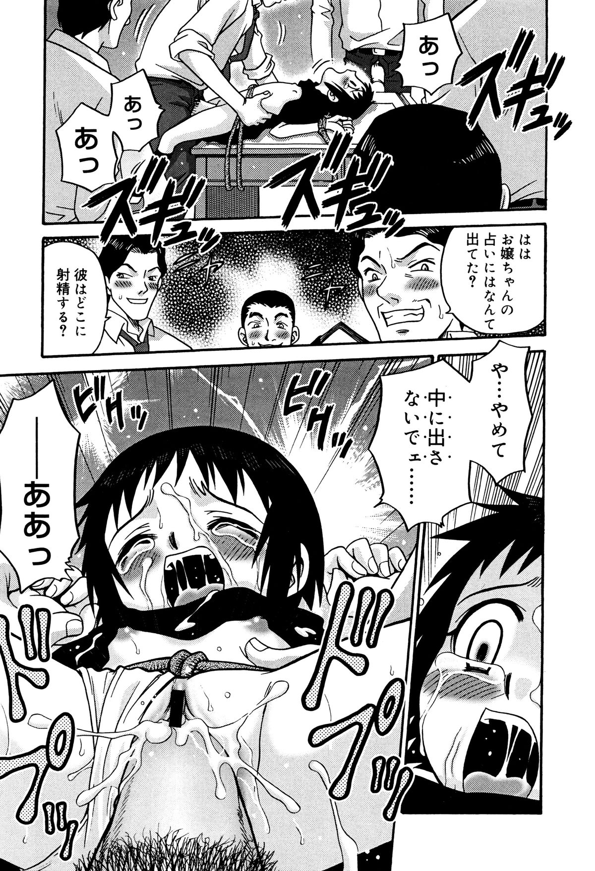 [狂一郎] ひめわらべ