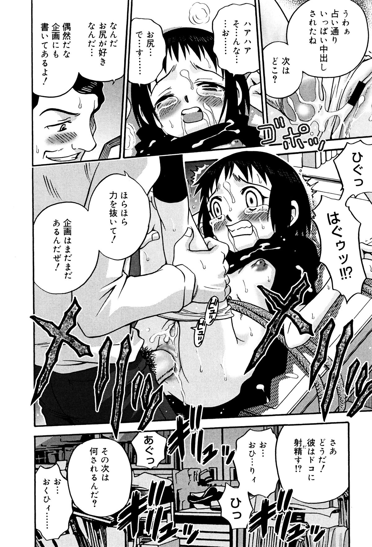 [狂一郎] ひめわらべ