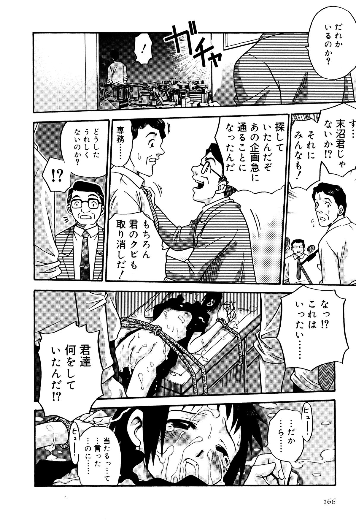 [狂一郎] ひめわらべ