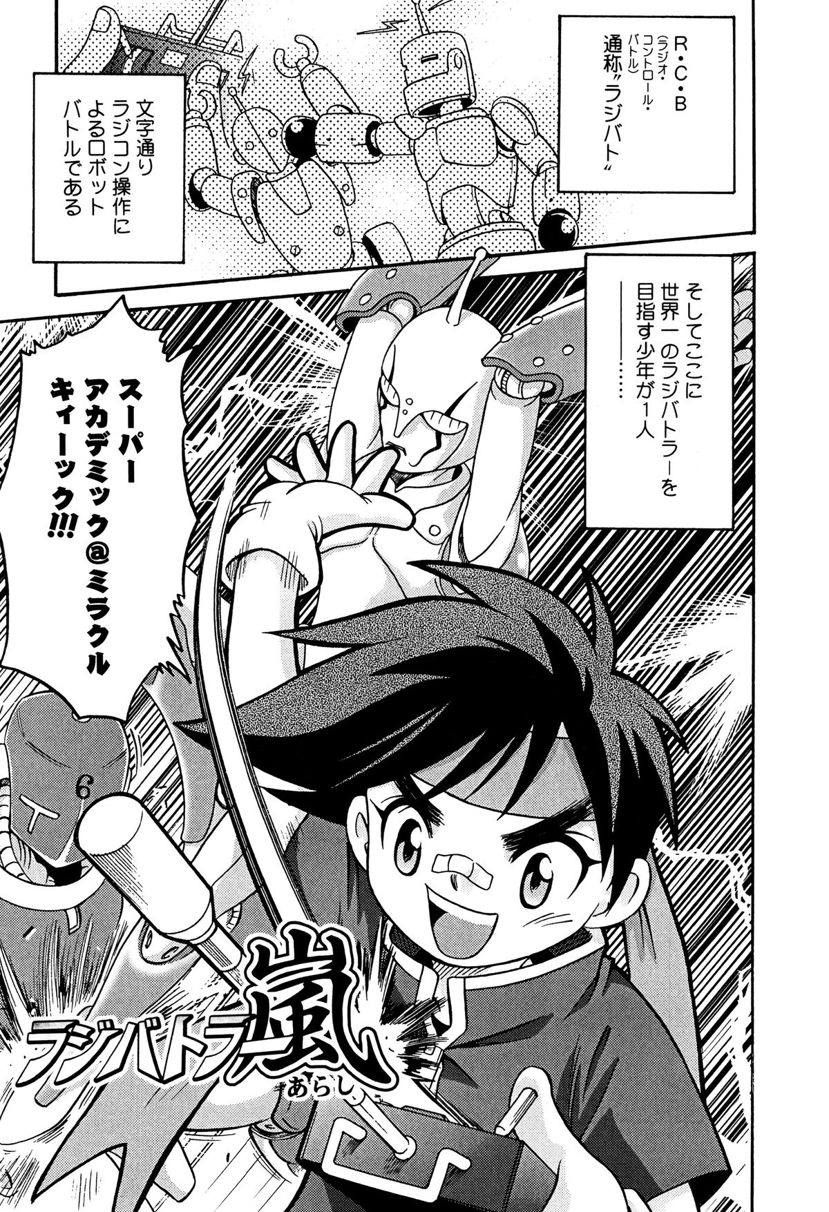 [狂一郎] ひめわらべ