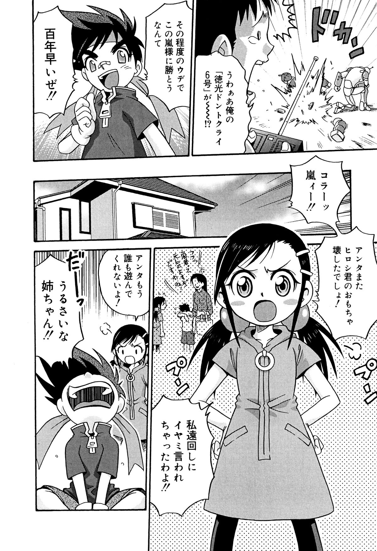 [狂一郎] ひめわらべ