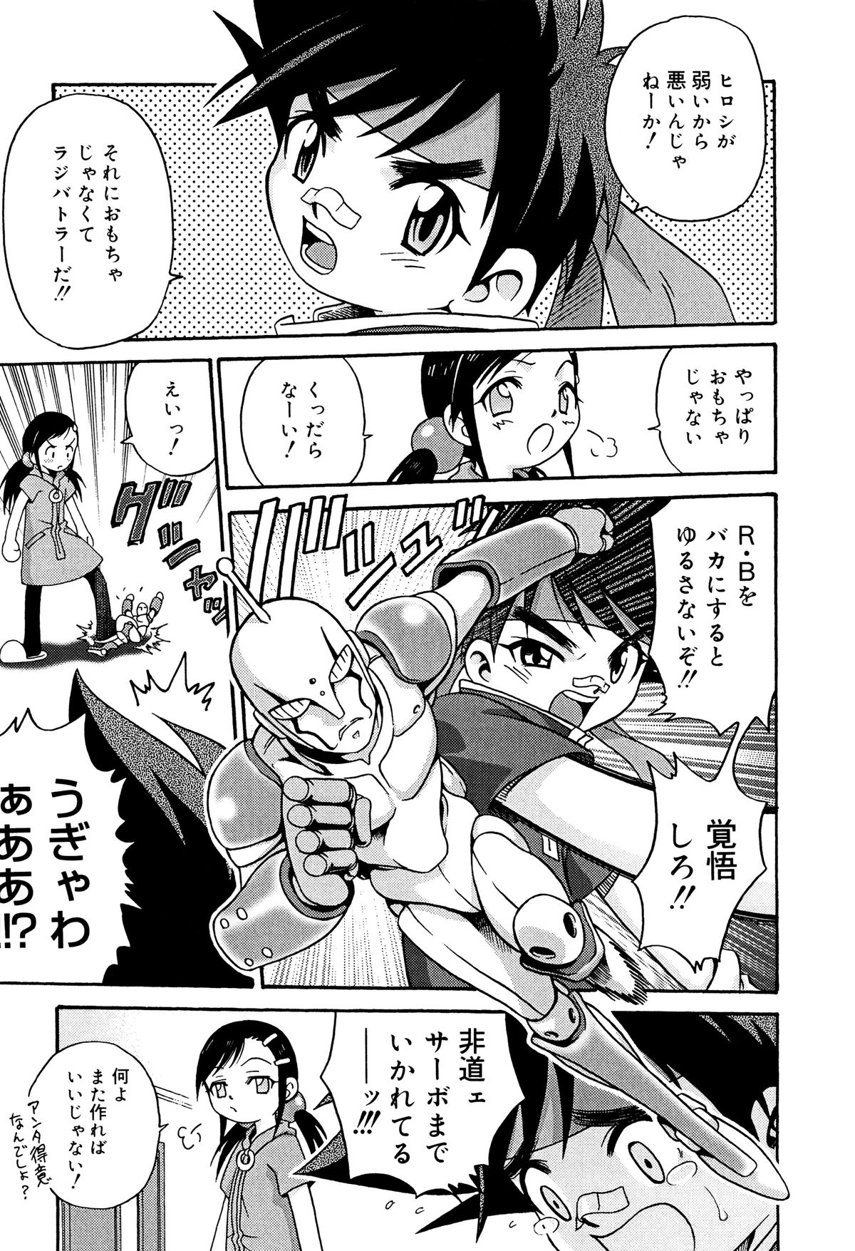 [狂一郎] ひめわらべ