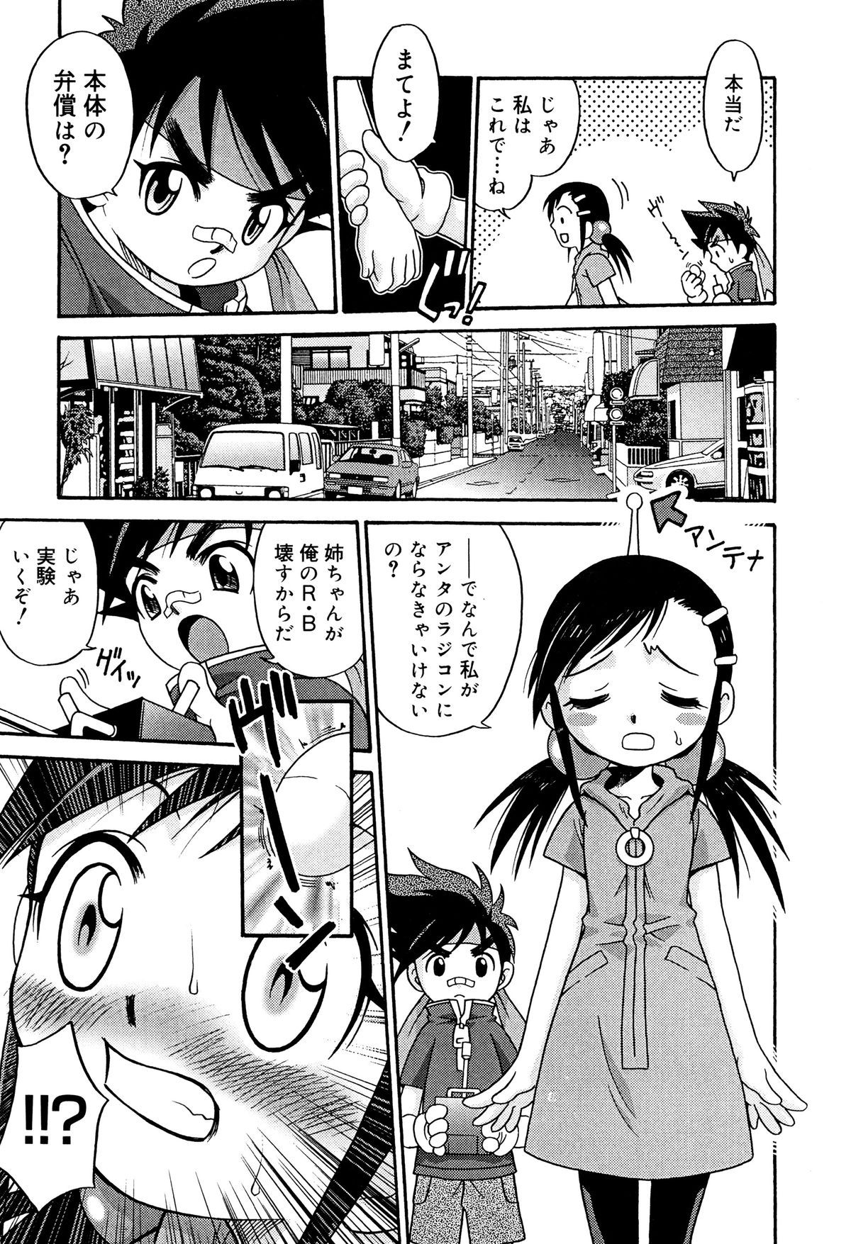 [狂一郎] ひめわらべ